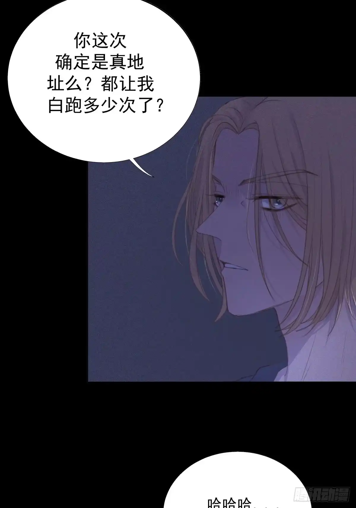 《逆犬难持》13-要找的人有眉目了 第15页