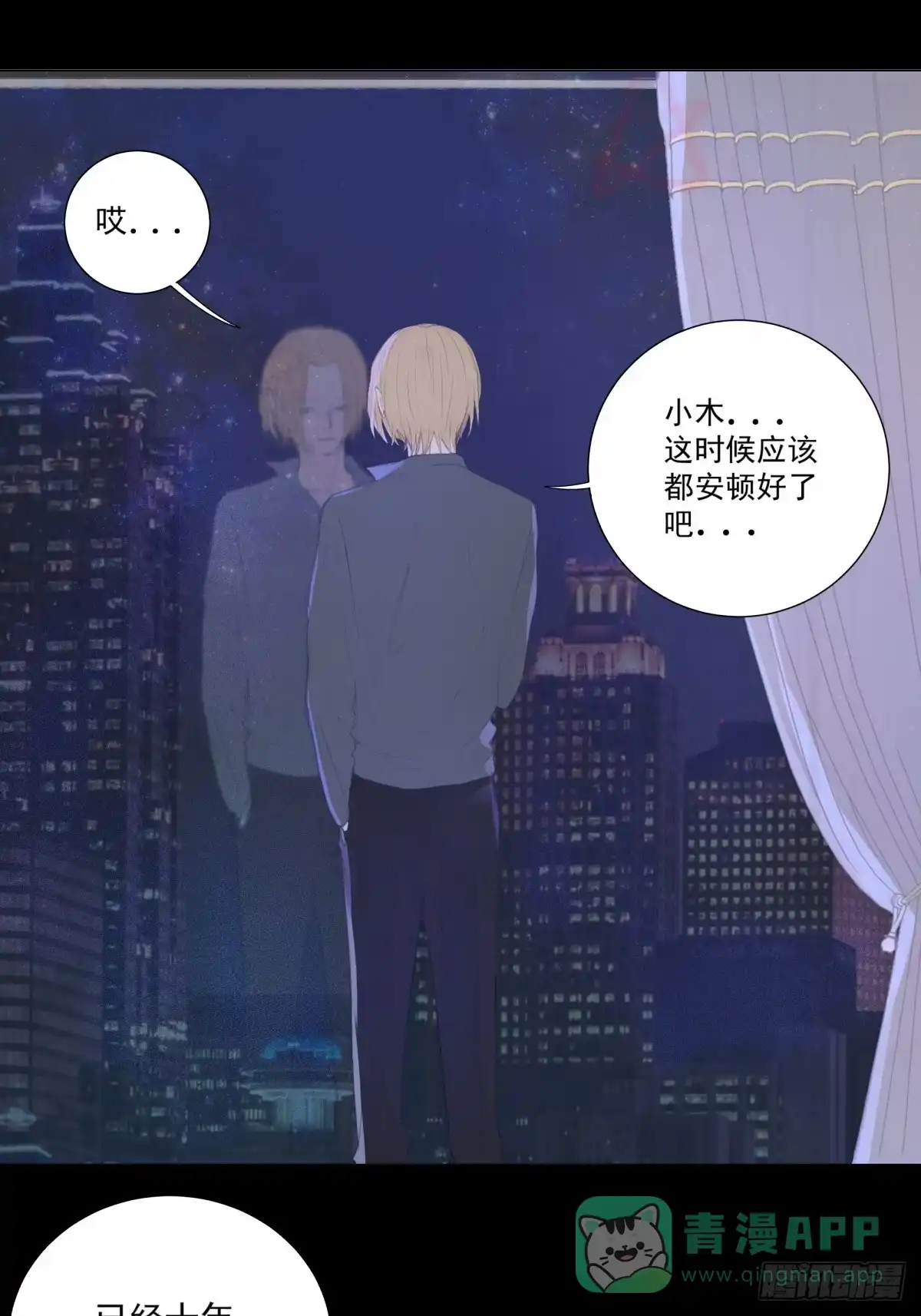 《逆犬难持》13-要找的人有眉目了 第1页