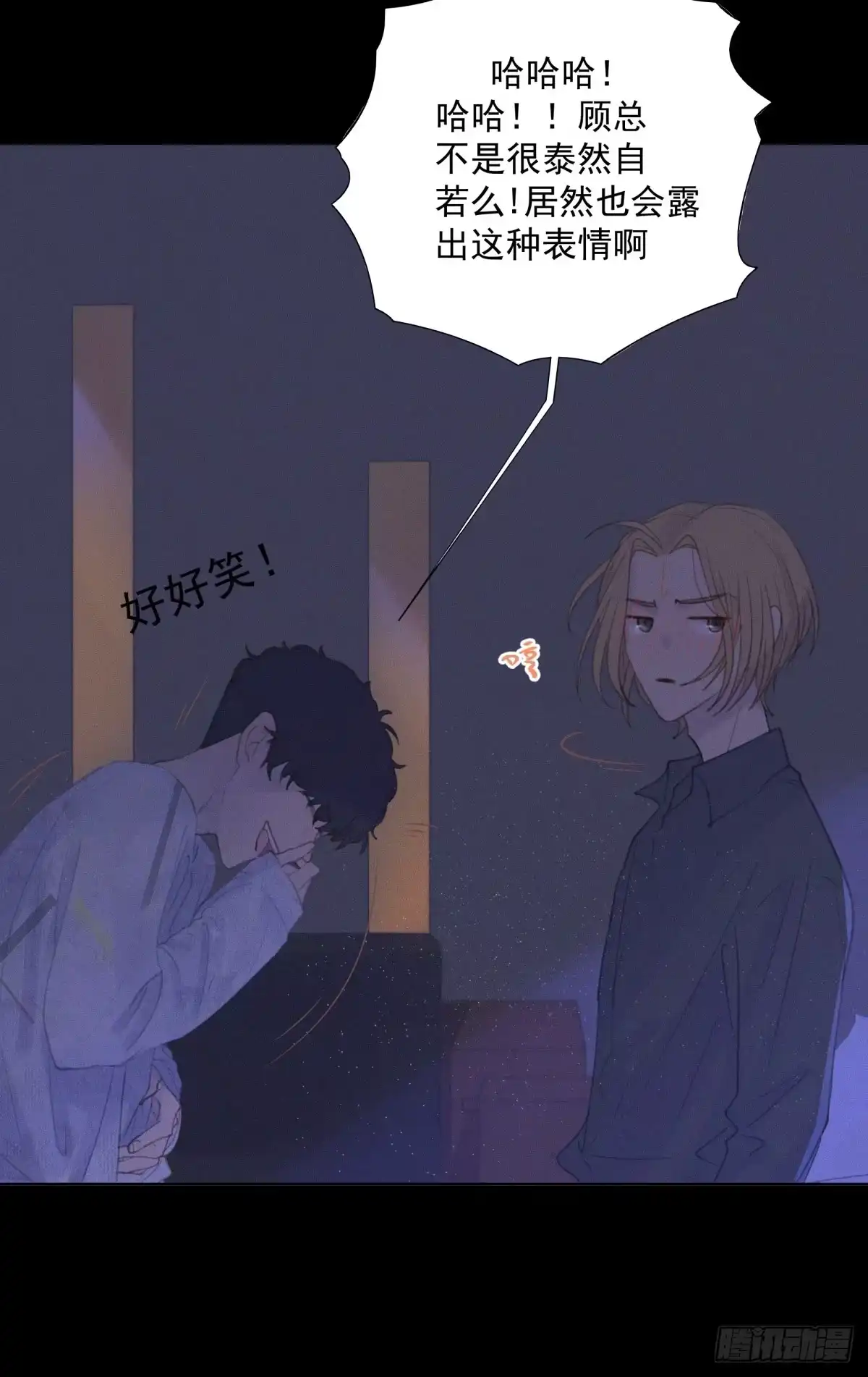 《逆犬难持》13-要找的人有眉目了 第28页