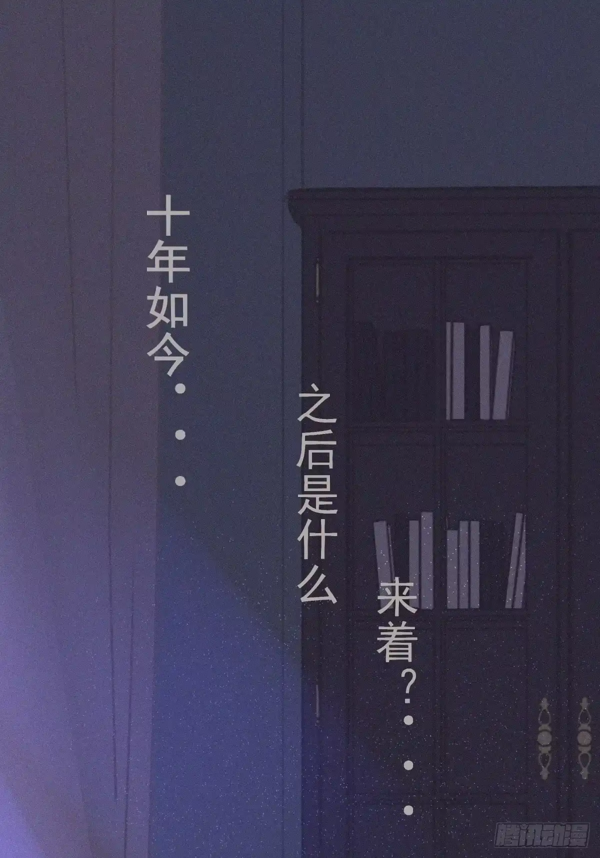 《逆犬难持》13-要找的人有眉目了 第9页