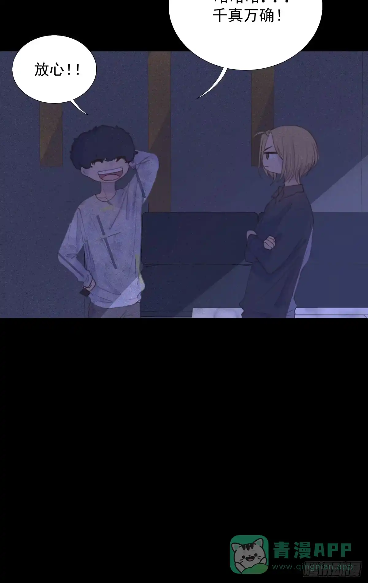 《逆犬难持》13-要找的人有眉目了 第16页
