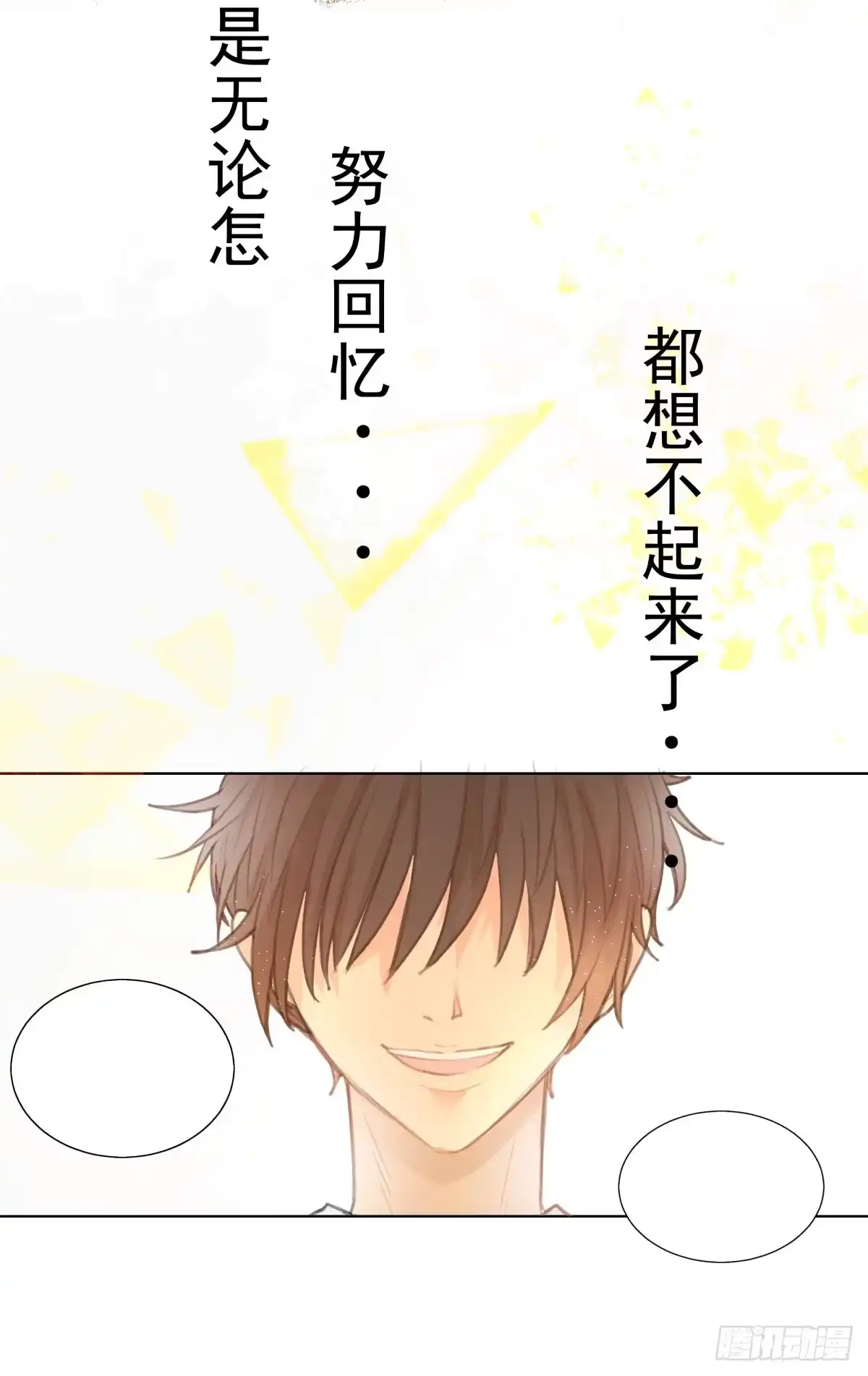《逆犬难持》13-要找的人有眉目了 第8页