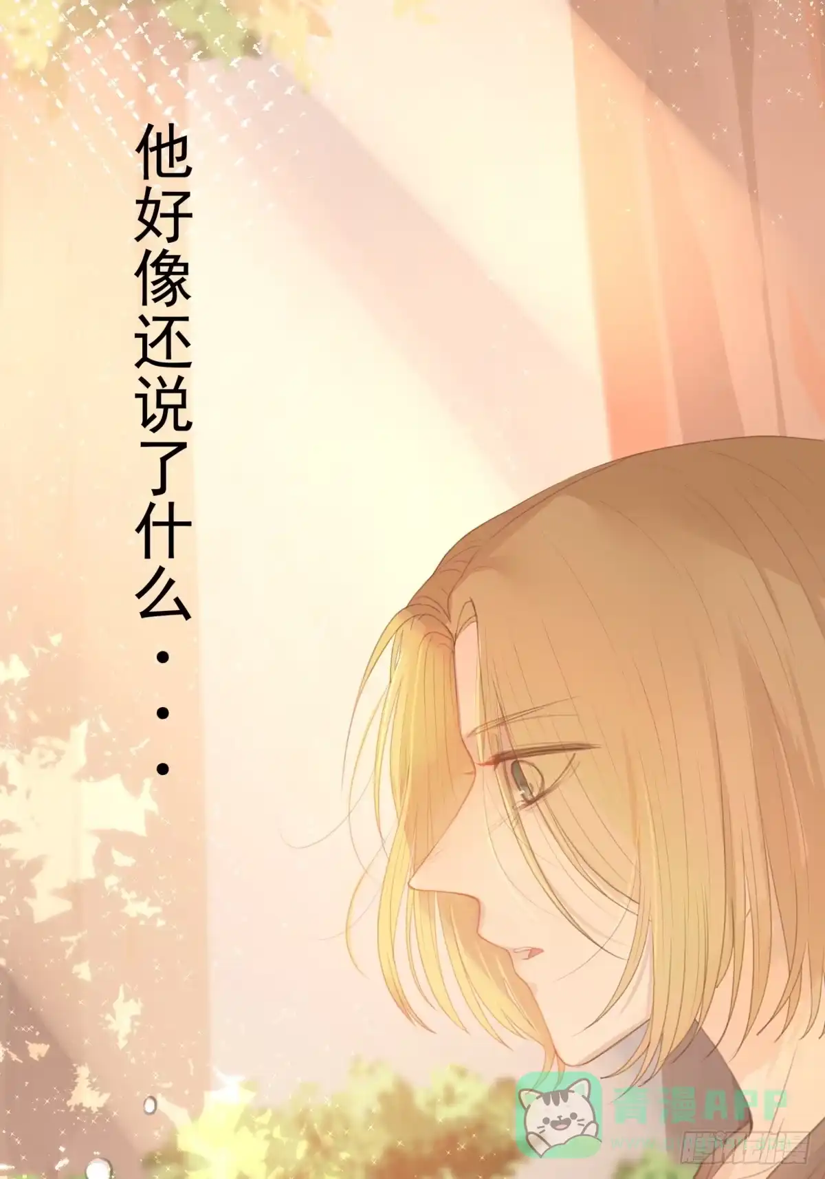 《逆犬难持》13-要找的人有眉目了 第6页