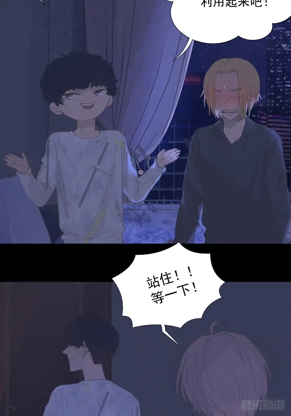 《逆犬难持》13-要找的人有眉目了 第22页