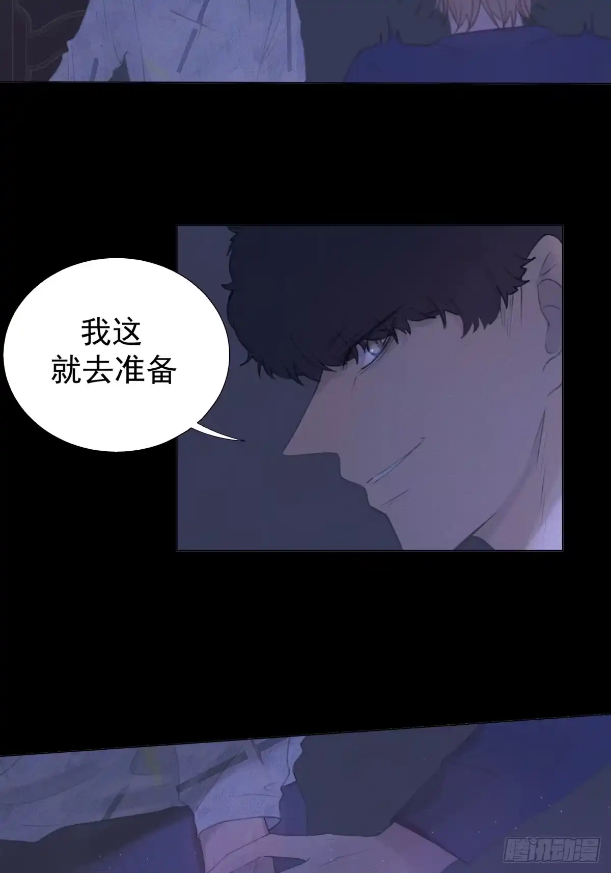 《逆犬难持》13-要找的人有眉目了 第23页