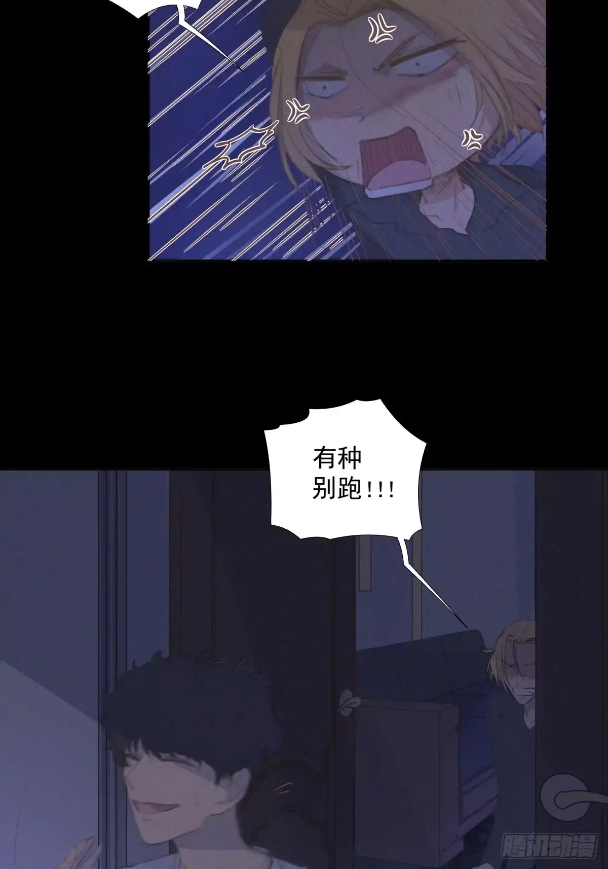 《逆犬难持》13-要找的人有眉目了 第30页