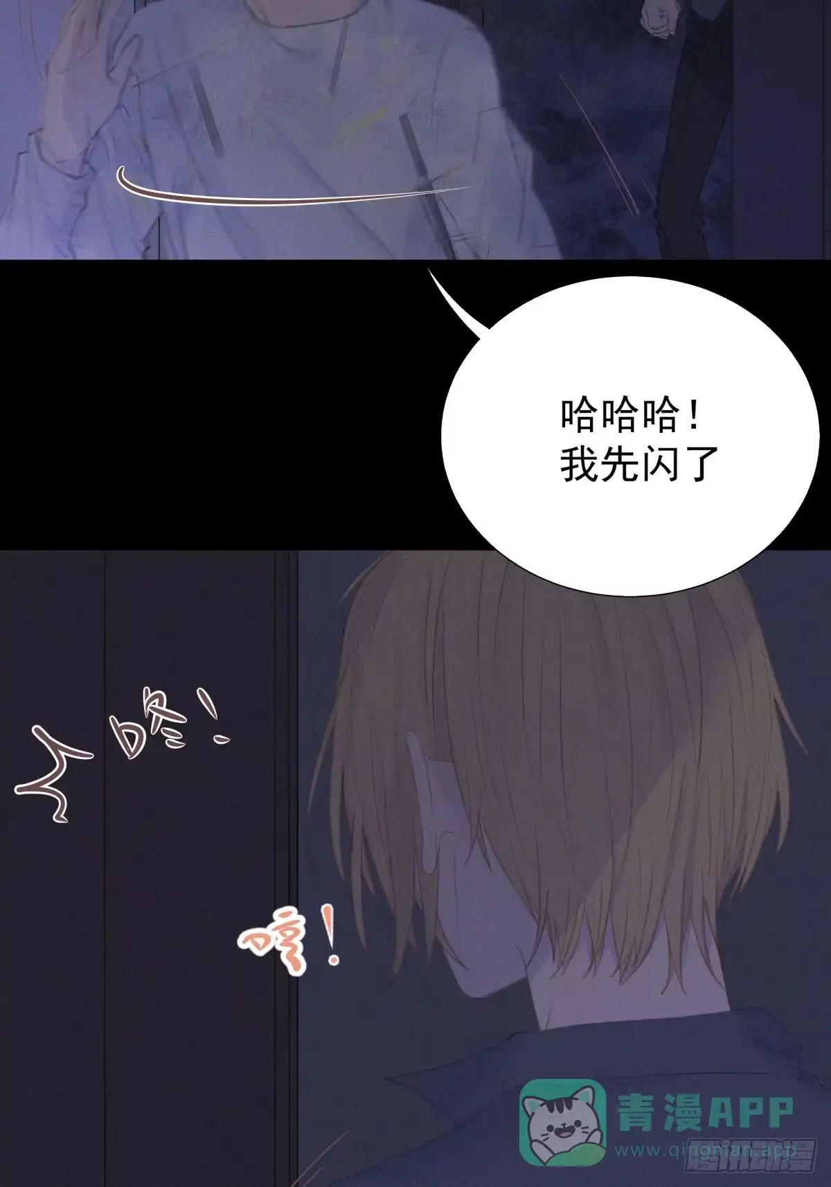 《逆犬难持》13-要找的人有眉目了 第31页