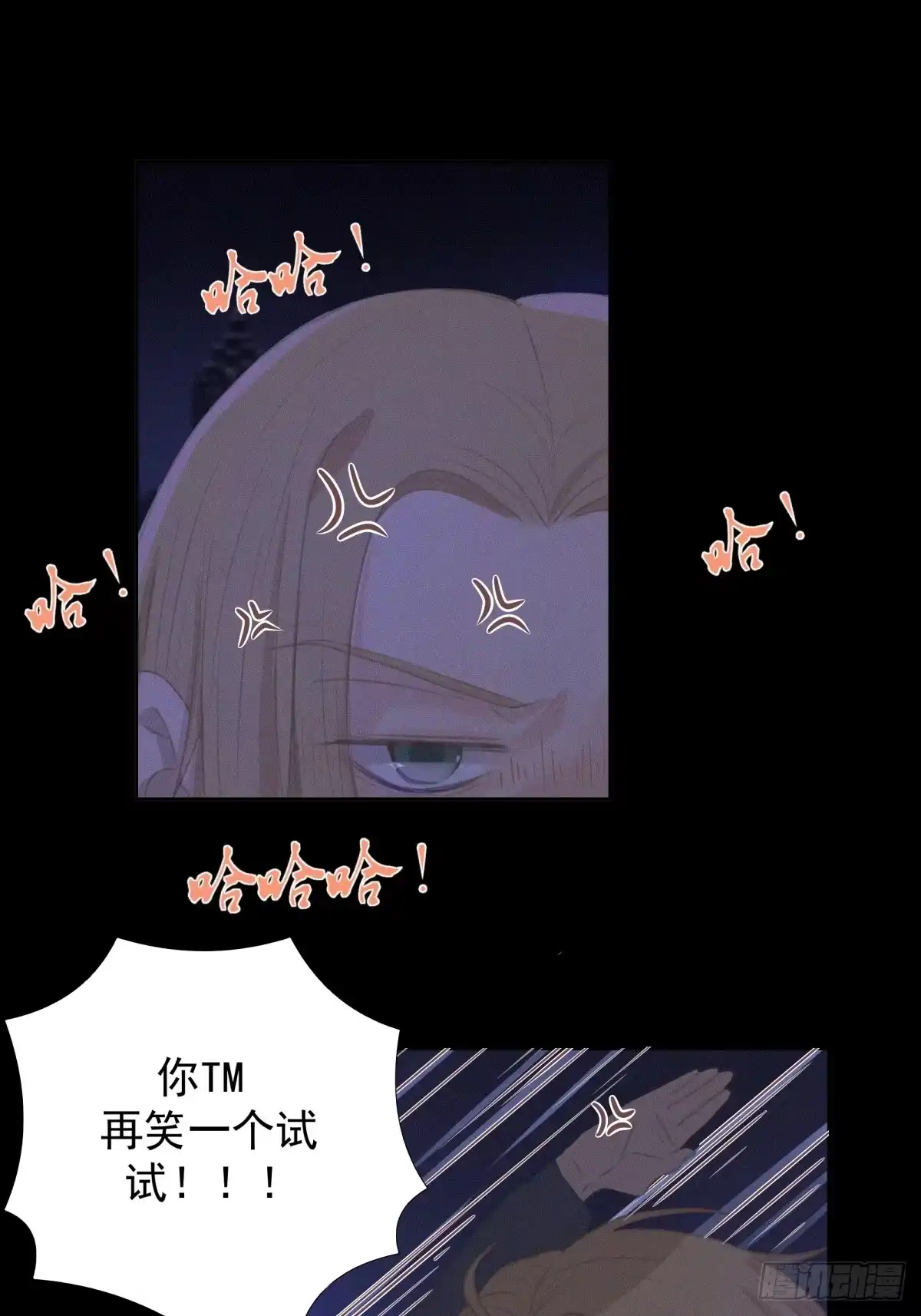《逆犬难持》13-要找的人有眉目了 第29页