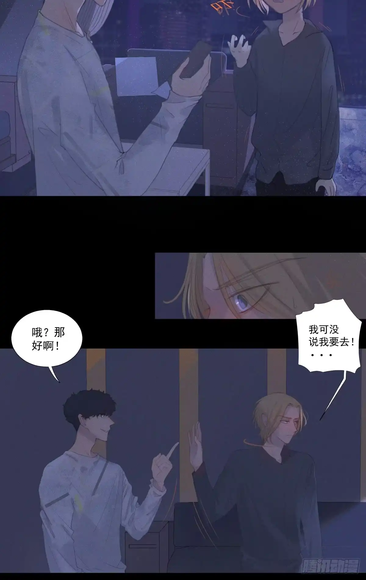 《逆犬难持》13-要找的人有眉目了 第20页