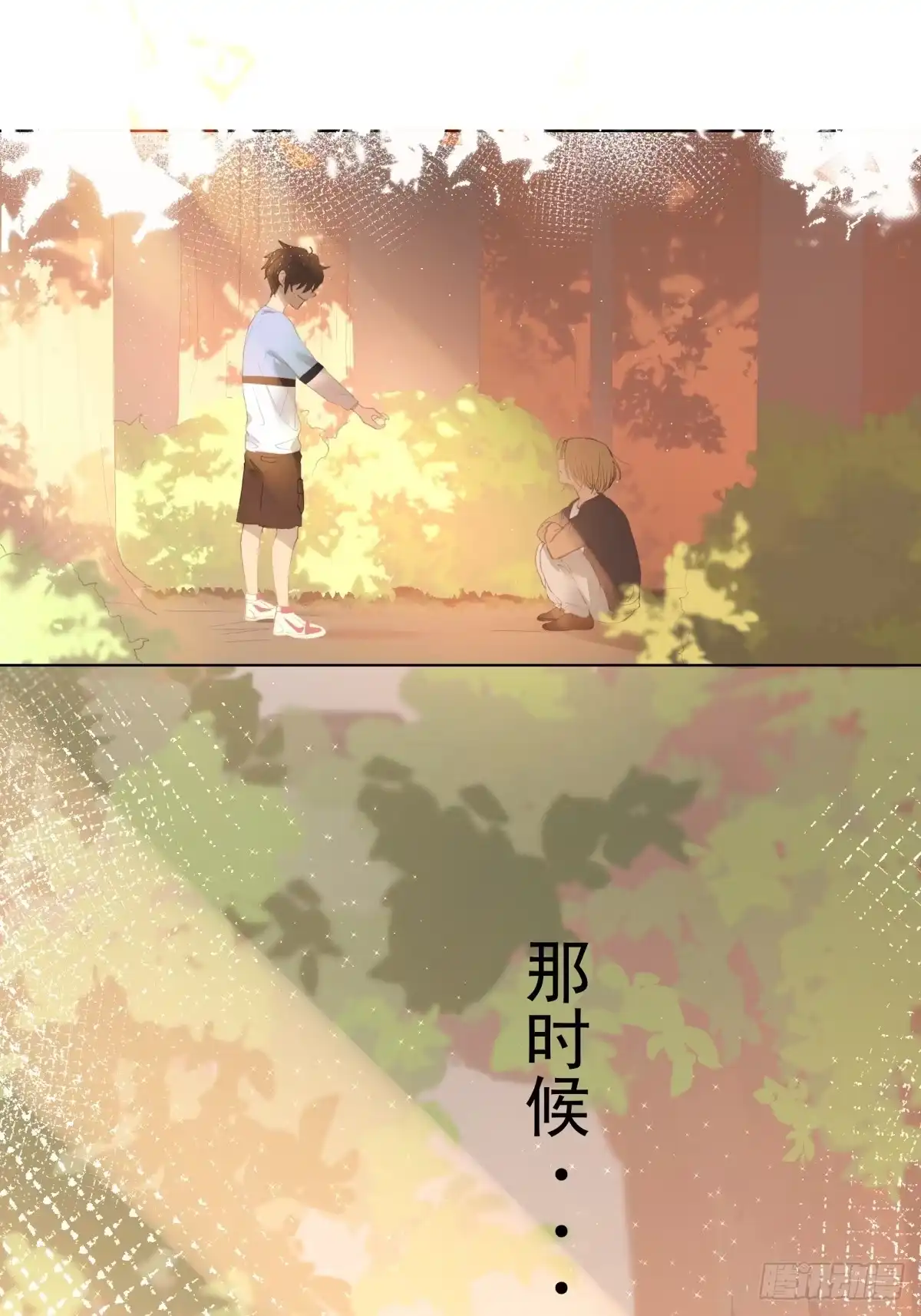 《逆犬难持》13-要找的人有眉目了 第5页