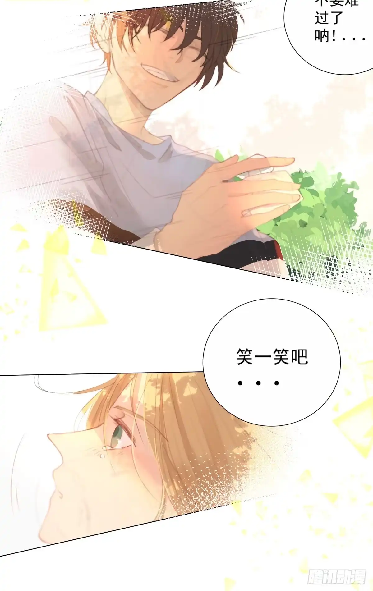 《逆犬难持》13-要找的人有眉目了 第4页