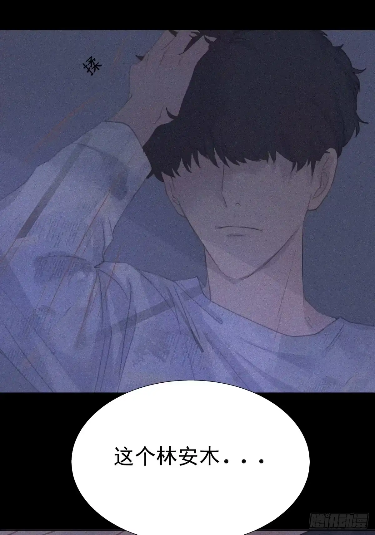 《逆犬难持》13-要找的人有眉目了 第33页