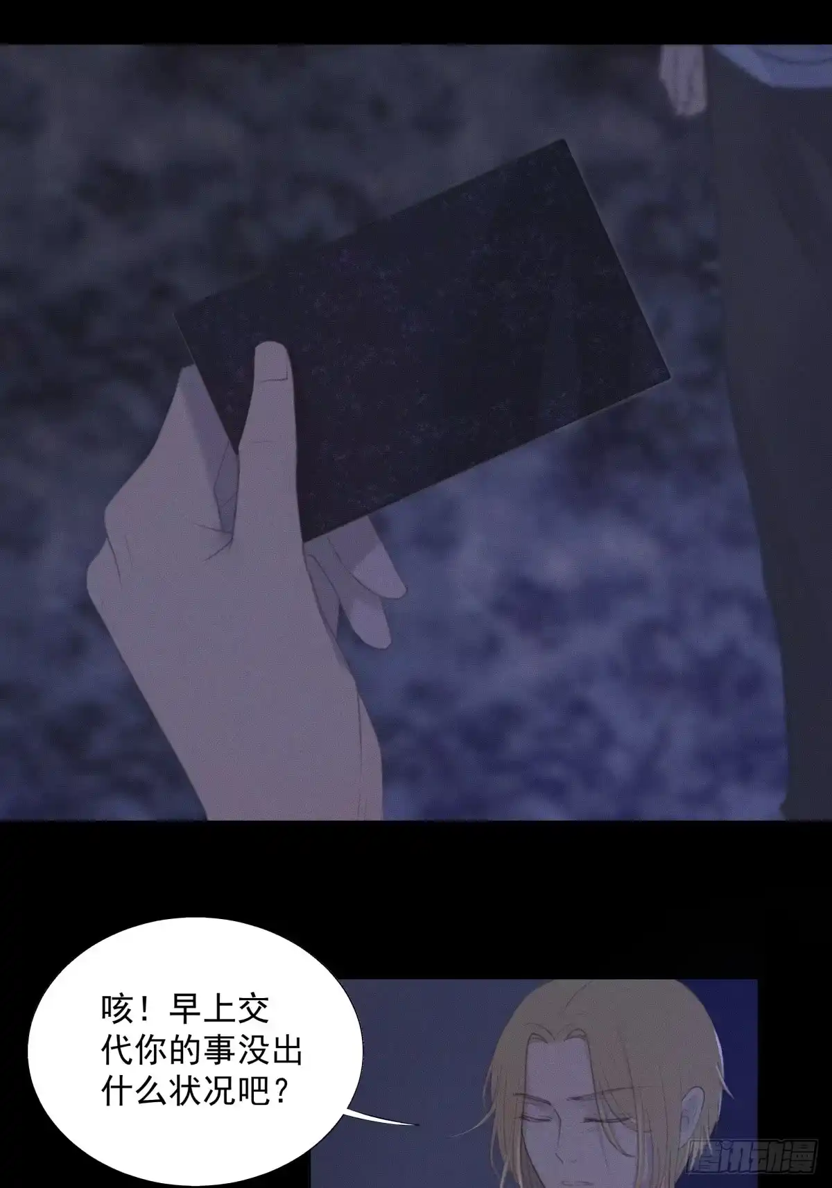 《逆犬难持》13-要找的人有眉目了 第17页