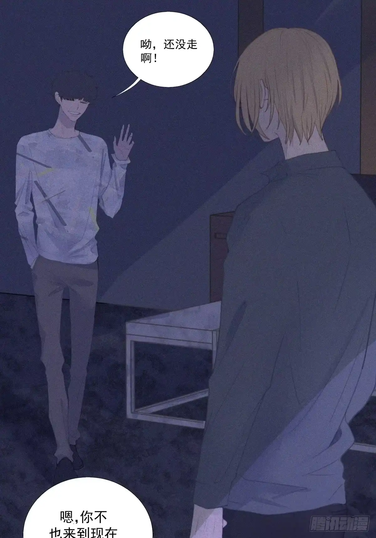《逆犬难持》13-要找的人有眉目了 第13页