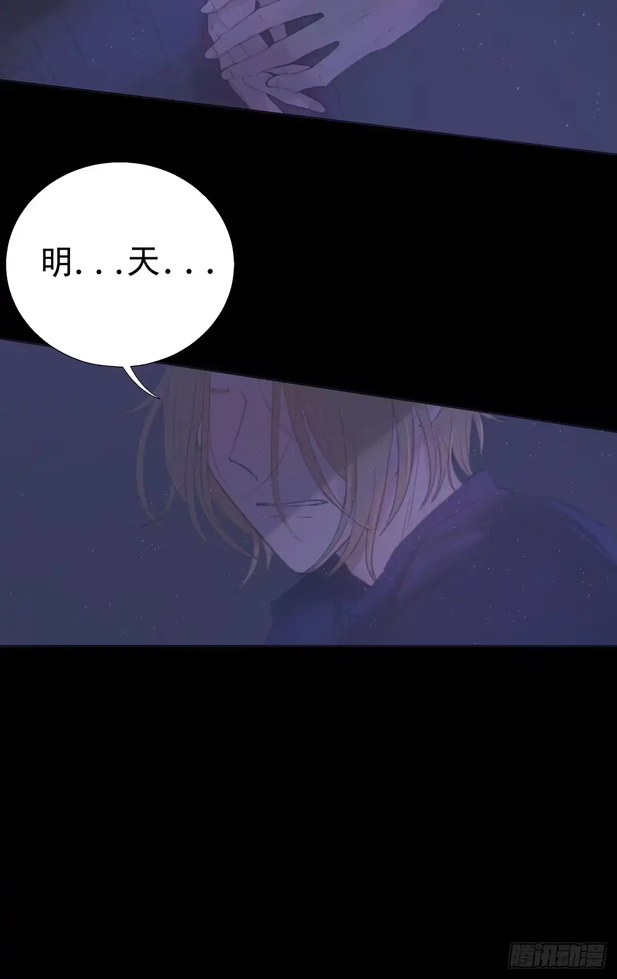 《逆犬难持》13-要找的人有眉目了 第24页