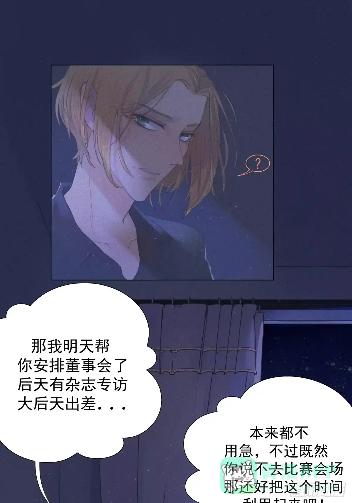 《逆犬难持》13-要找的人有眉目了 第21页