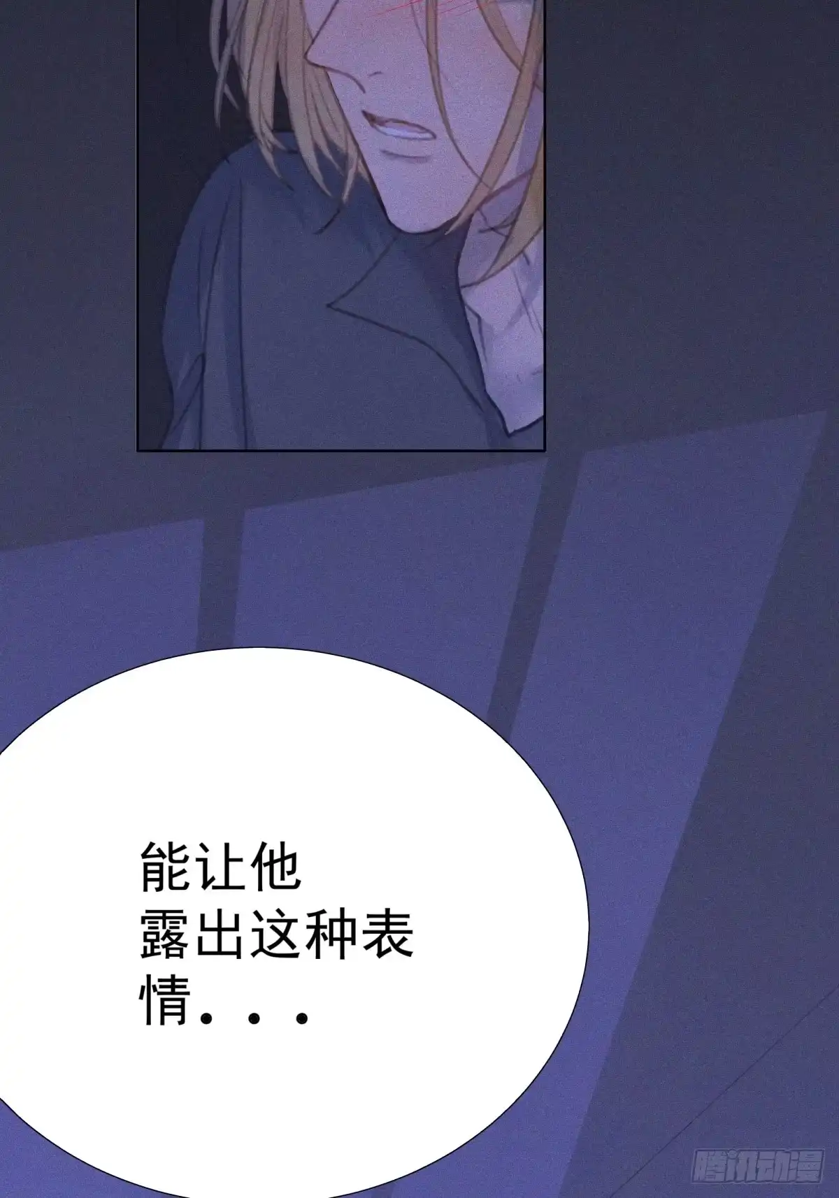 《逆犬难持》13-要找的人有眉目了 第35页