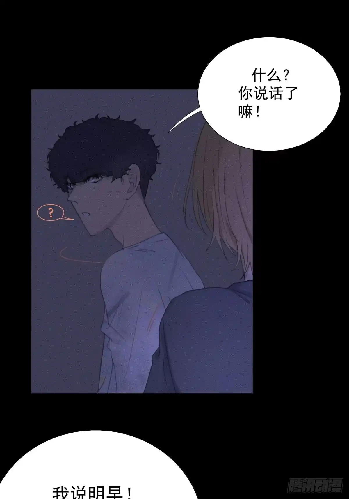 《逆犬难持》13-要找的人有眉目了 第25页