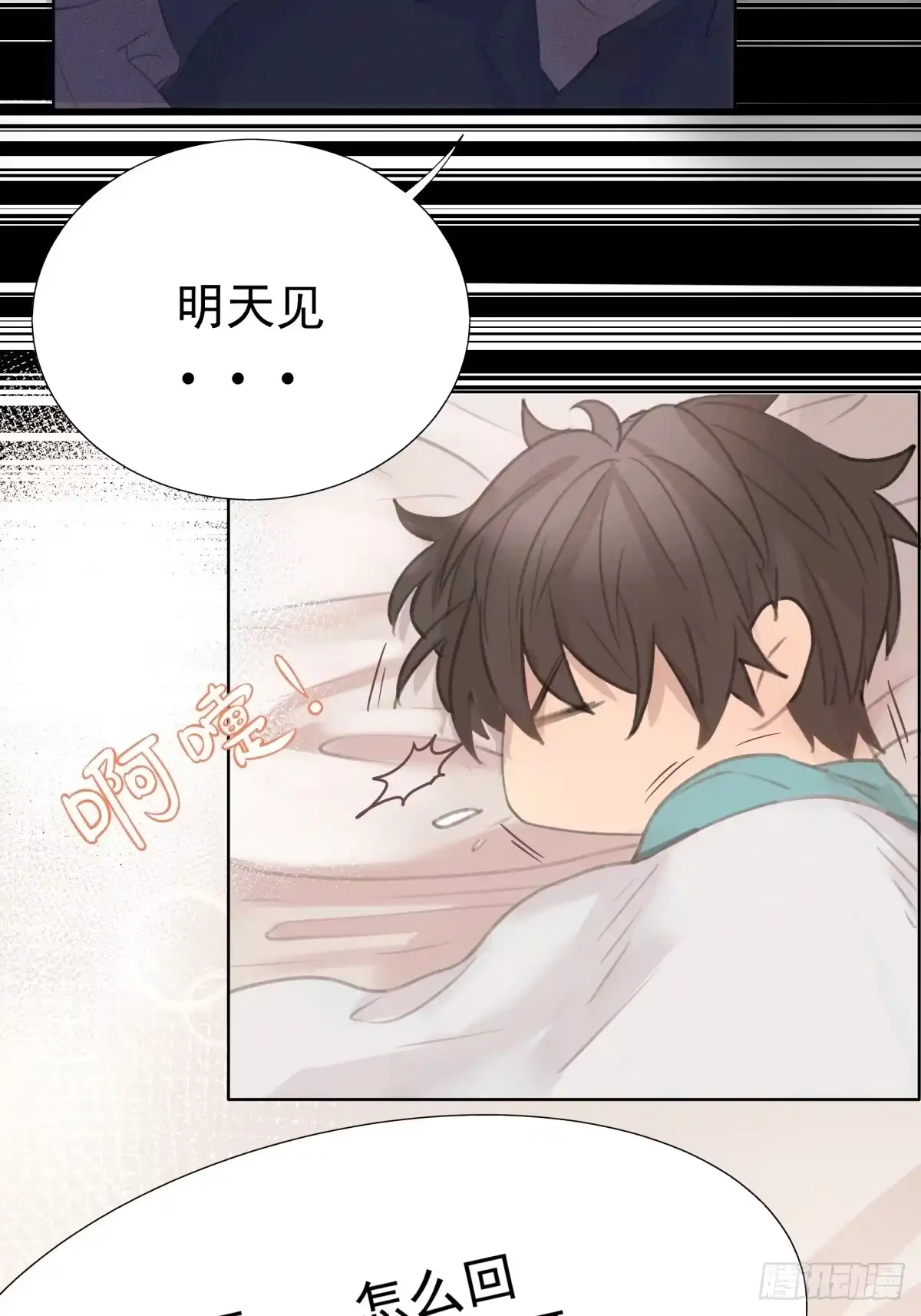 《逆犬难持》13-要找的人有眉目了 第39页