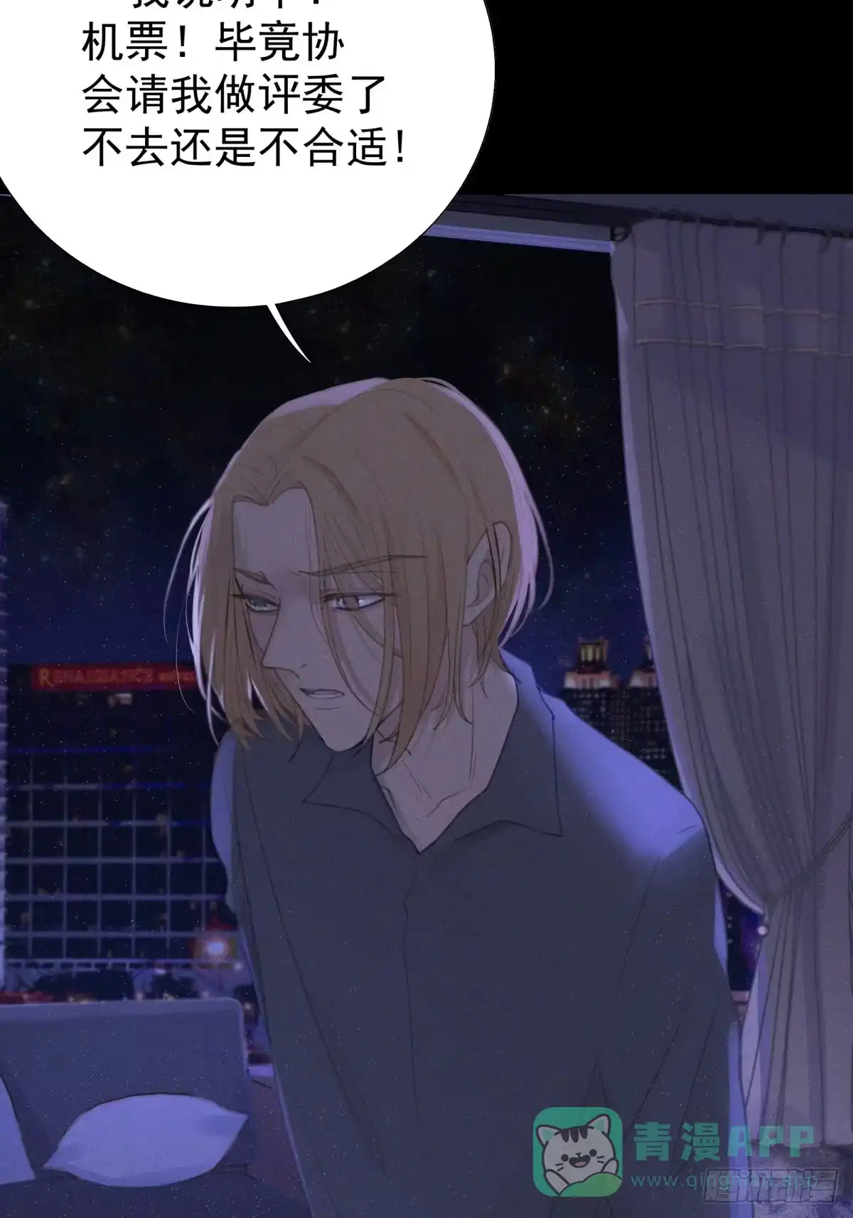 《逆犬难持》13-要找的人有眉目了 第26页