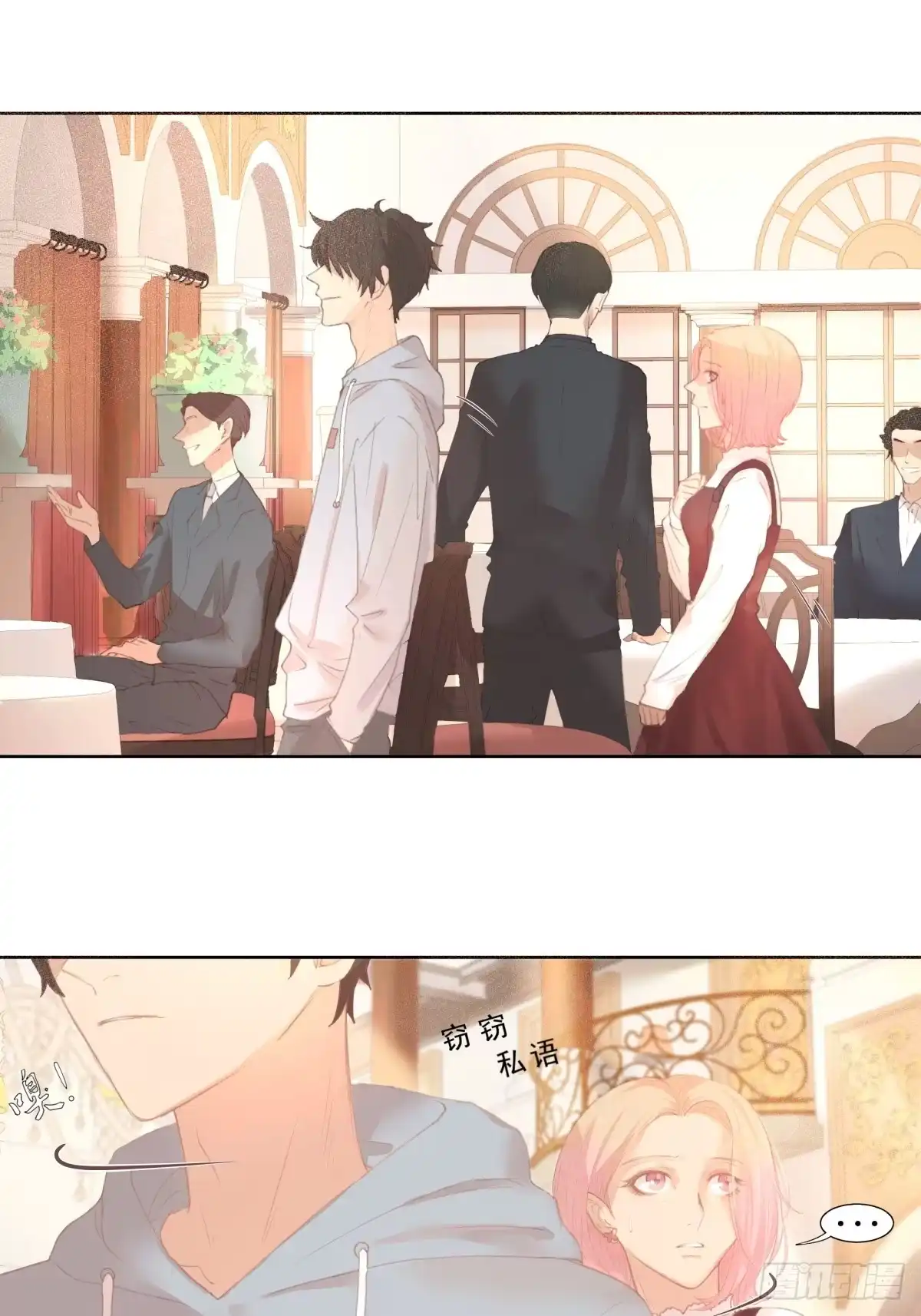 《逆犬难持》14-有他的味道，他来了吗？ 第17页