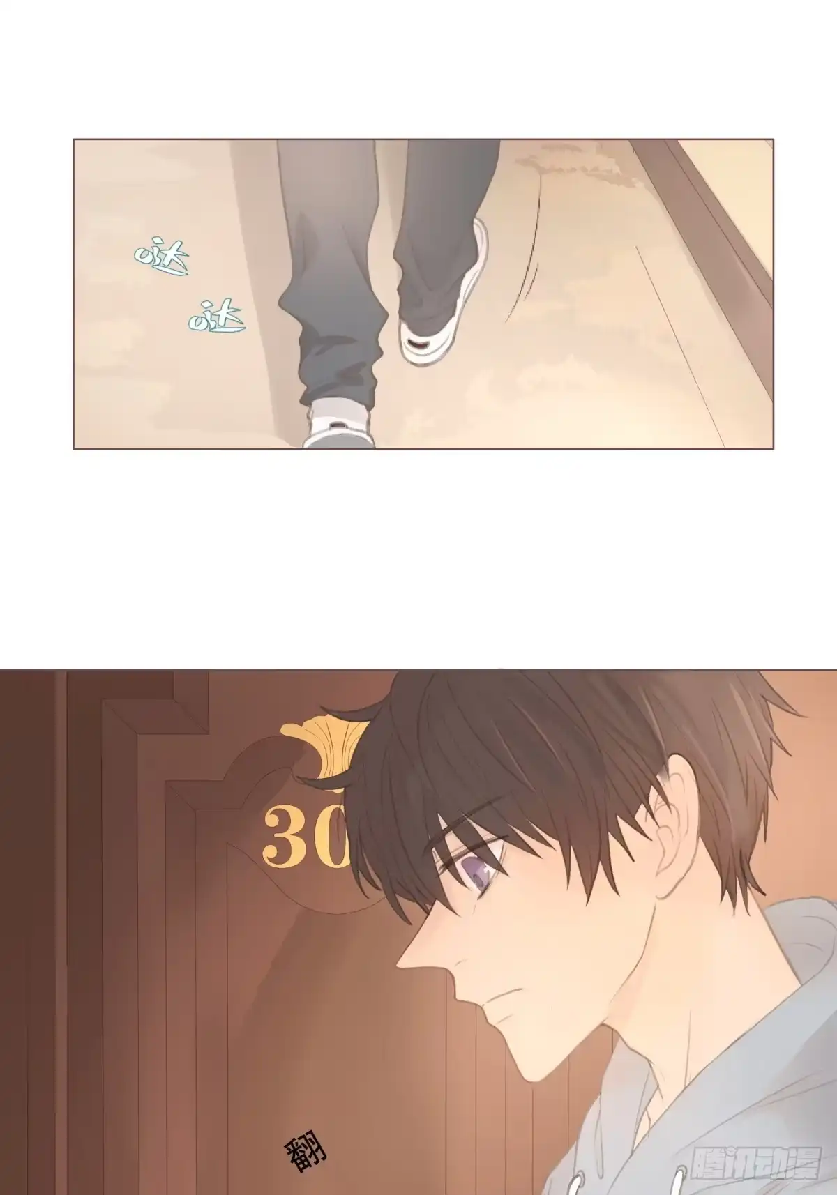 《逆犬难持》14-有他的味道，他来了吗？ 第29页
