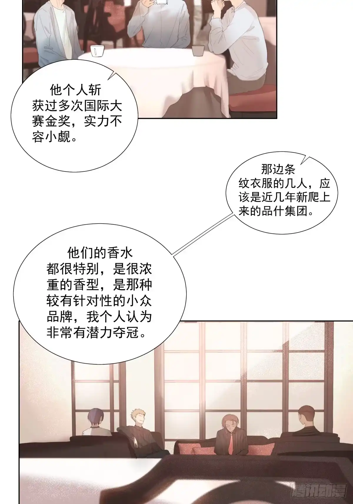 《逆犬难持》14-有他的味道，他来了吗？ 第22页