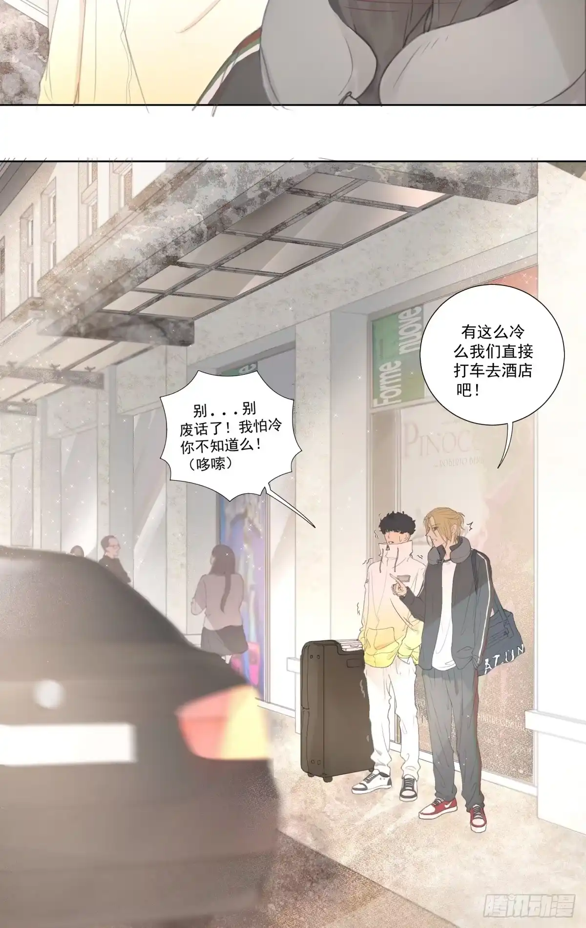 《逆犬难持》14-有他的味道，他来了吗？ 第4页