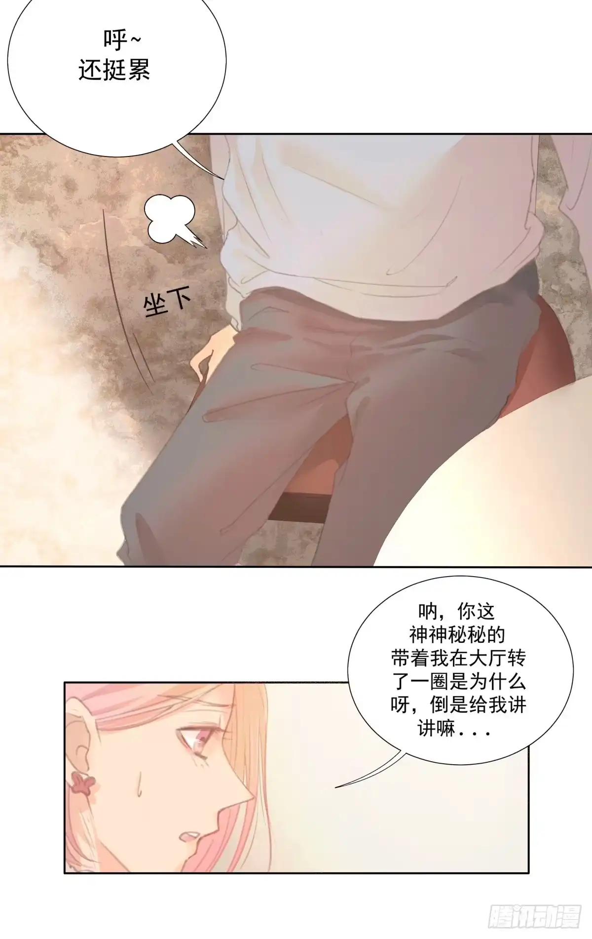 《逆犬难持》14-有他的味道，他来了吗？ 第20页