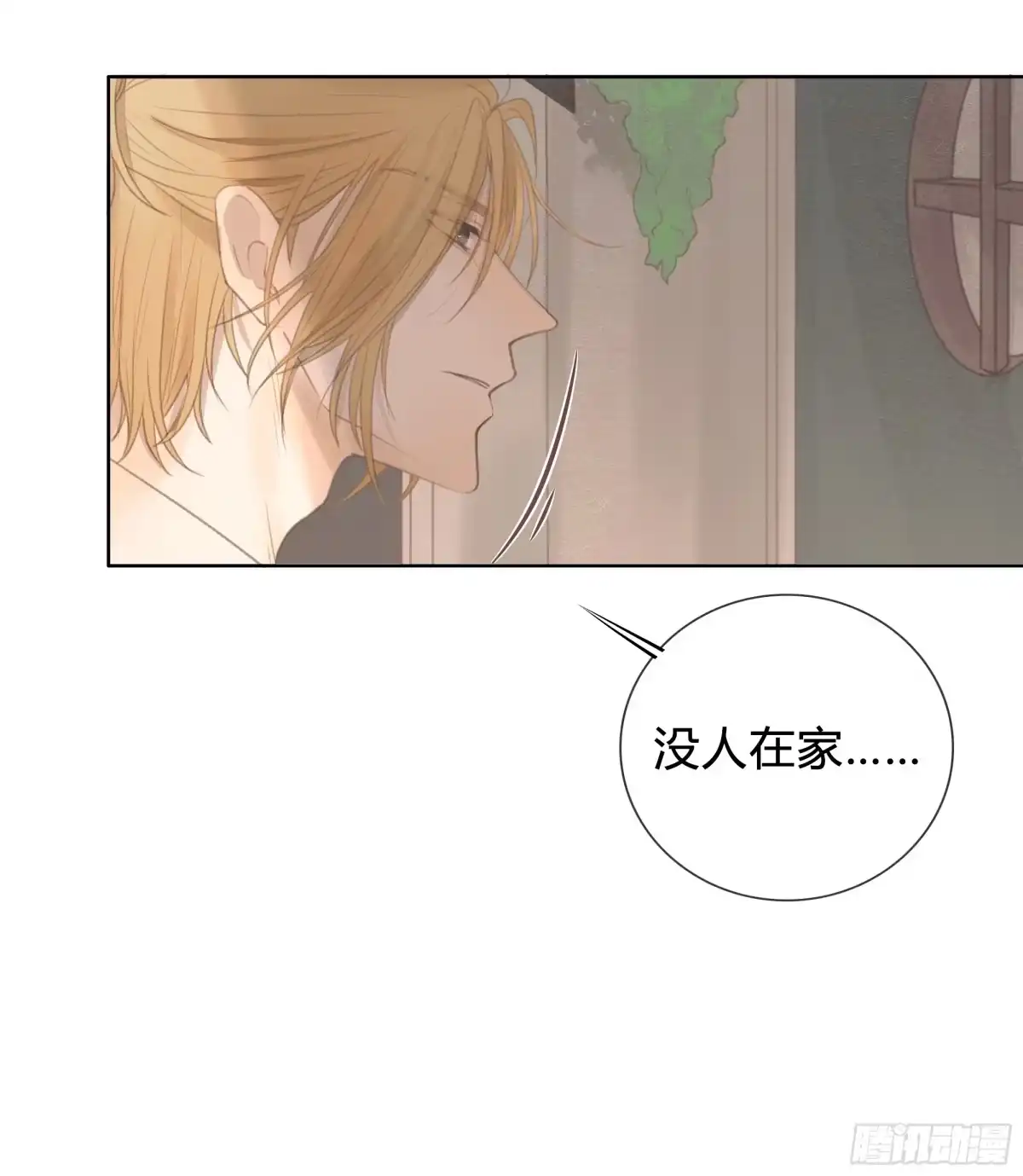 《逆犬难持》我能做的仅此而已。 第23页