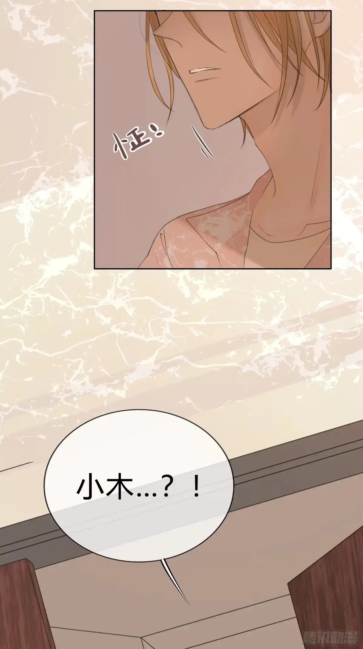 《逆犬难持》我能做的仅此而已。 第62页