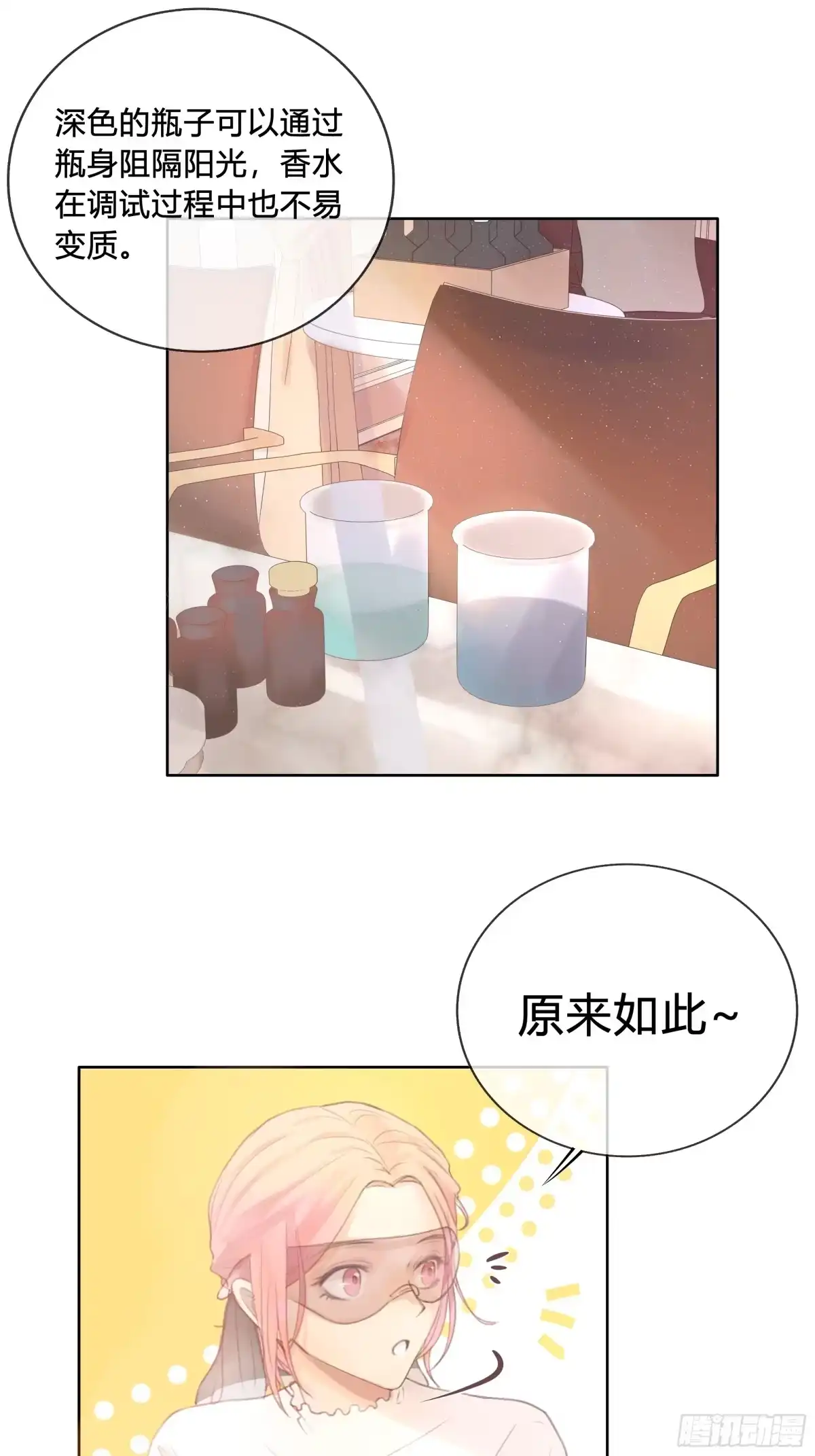《逆犬难持》我能做的仅此而已。 第13页