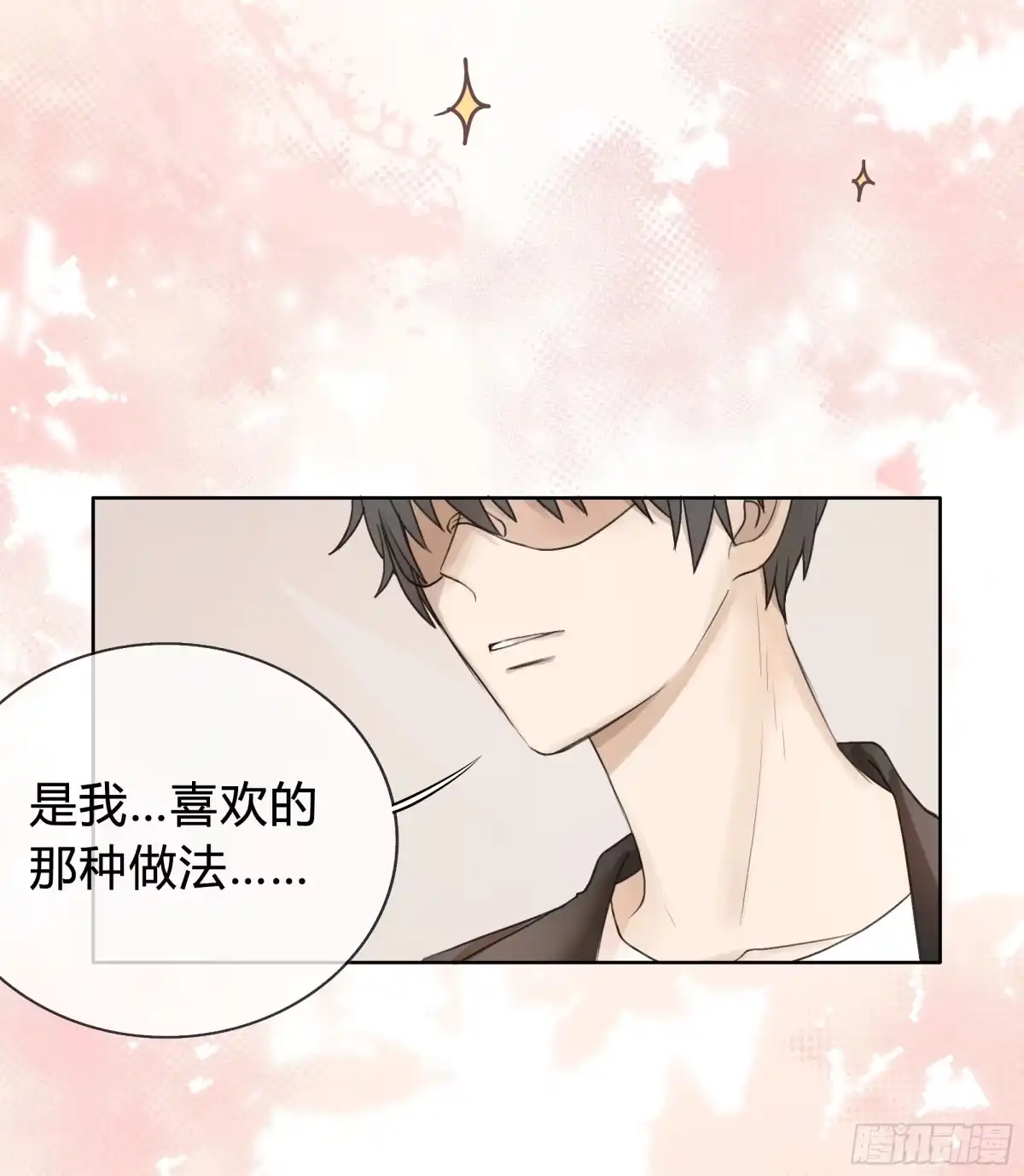 《逆犬难持》我能做的仅此而已。 第40页
