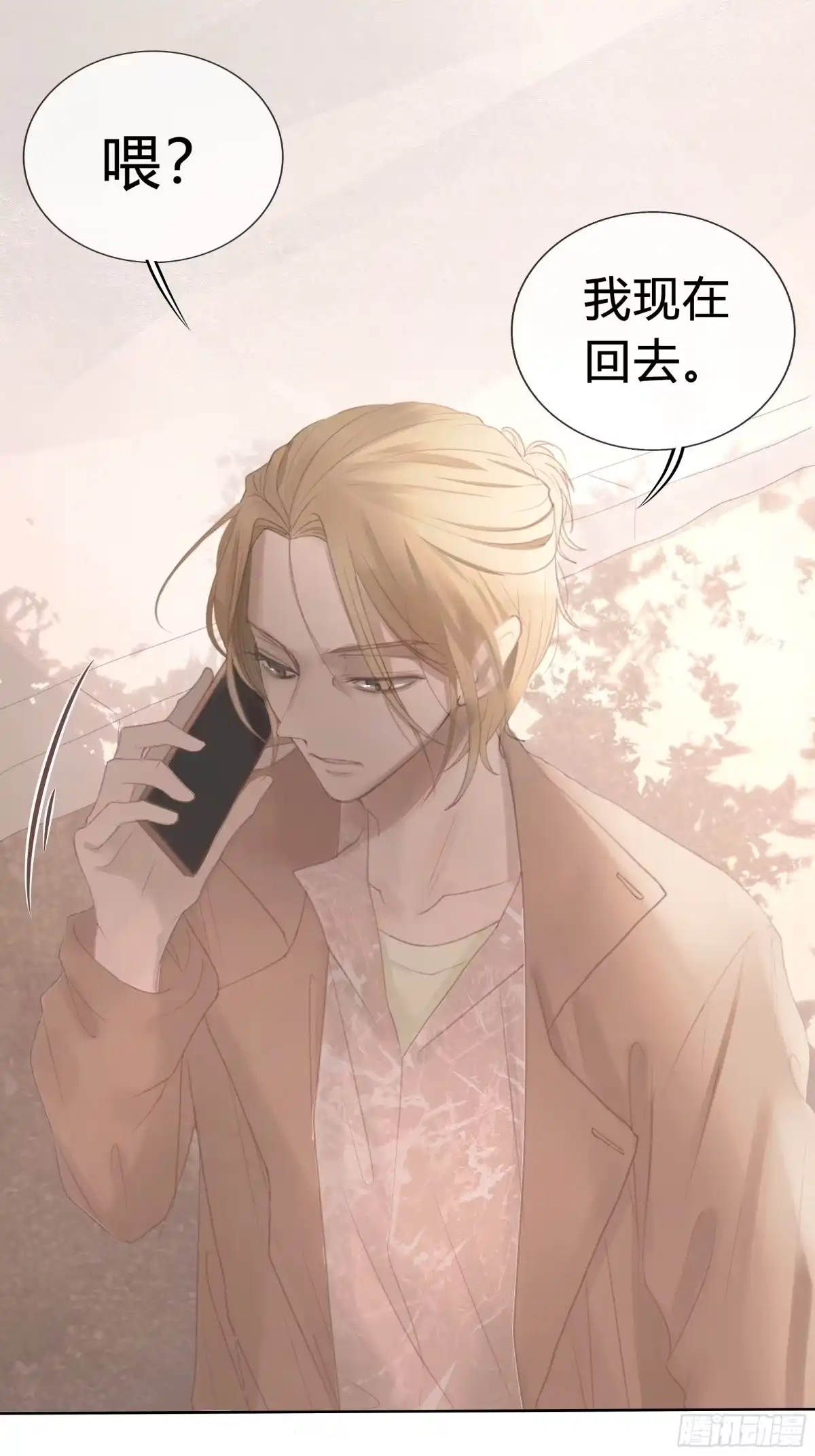 《逆犬难持》我能做的仅此而已。 第25页