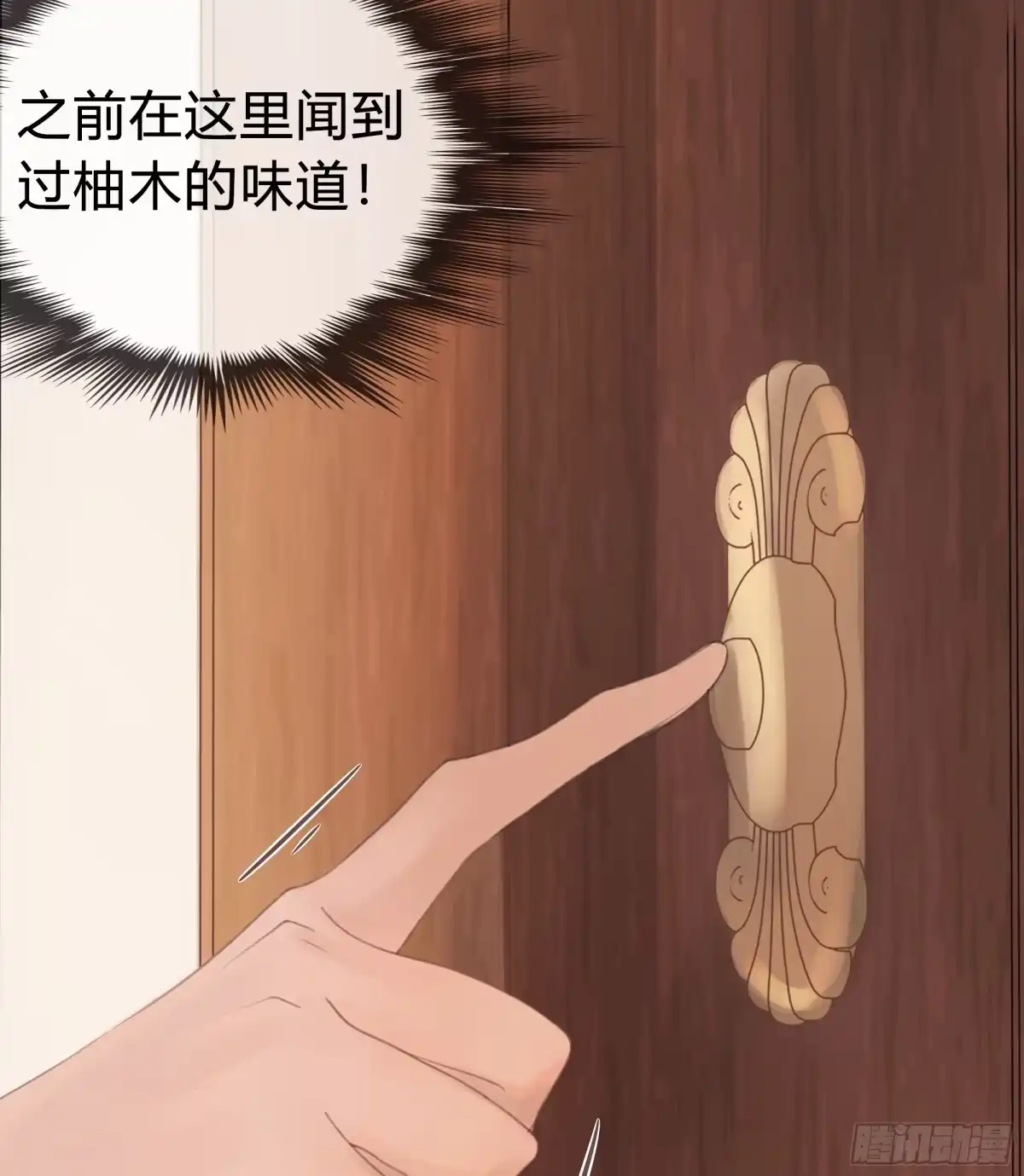 《逆犬难持》我能做的仅此而已。 第59页