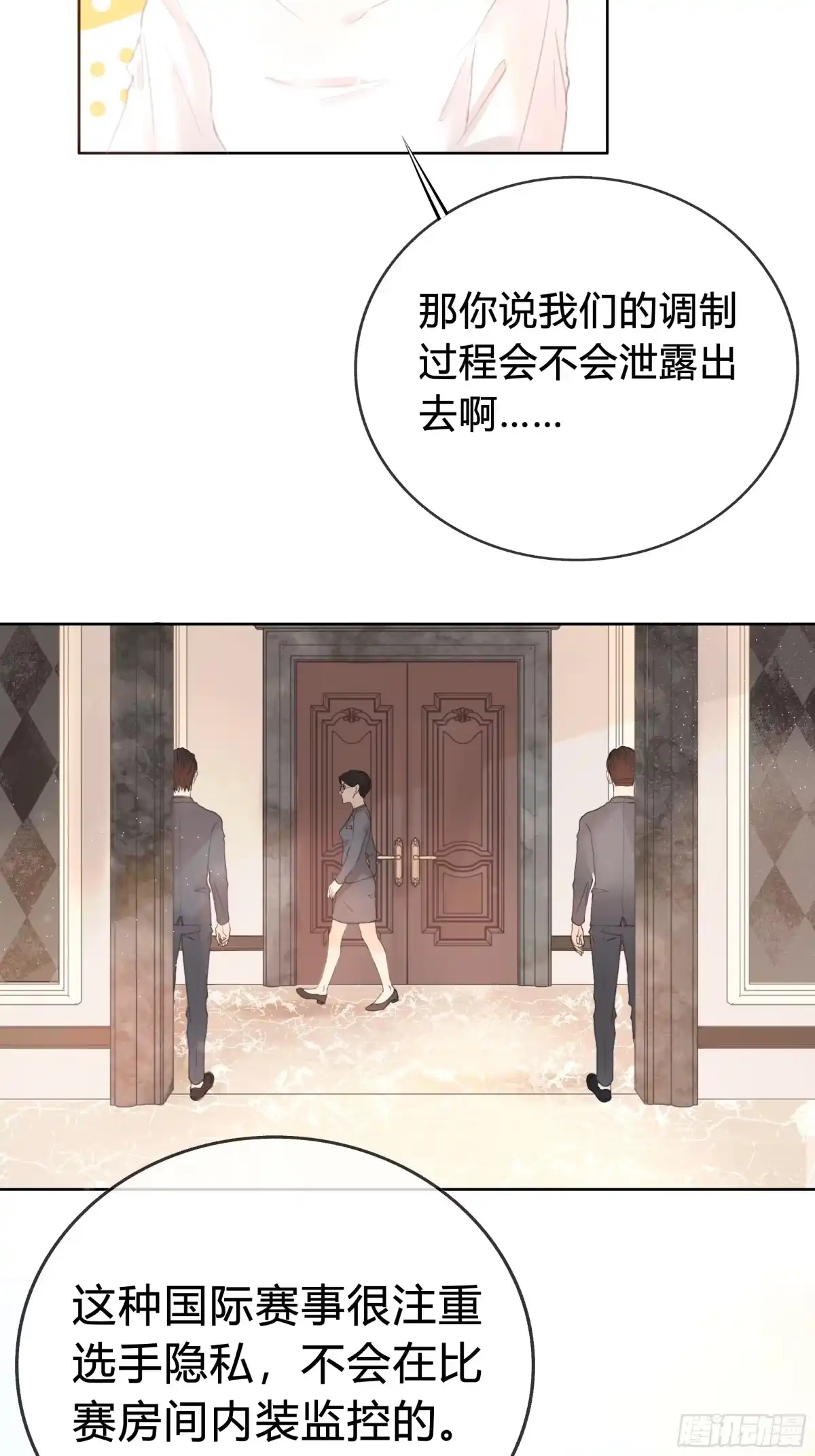 《逆犬难持》我能做的仅此而已。 第14页