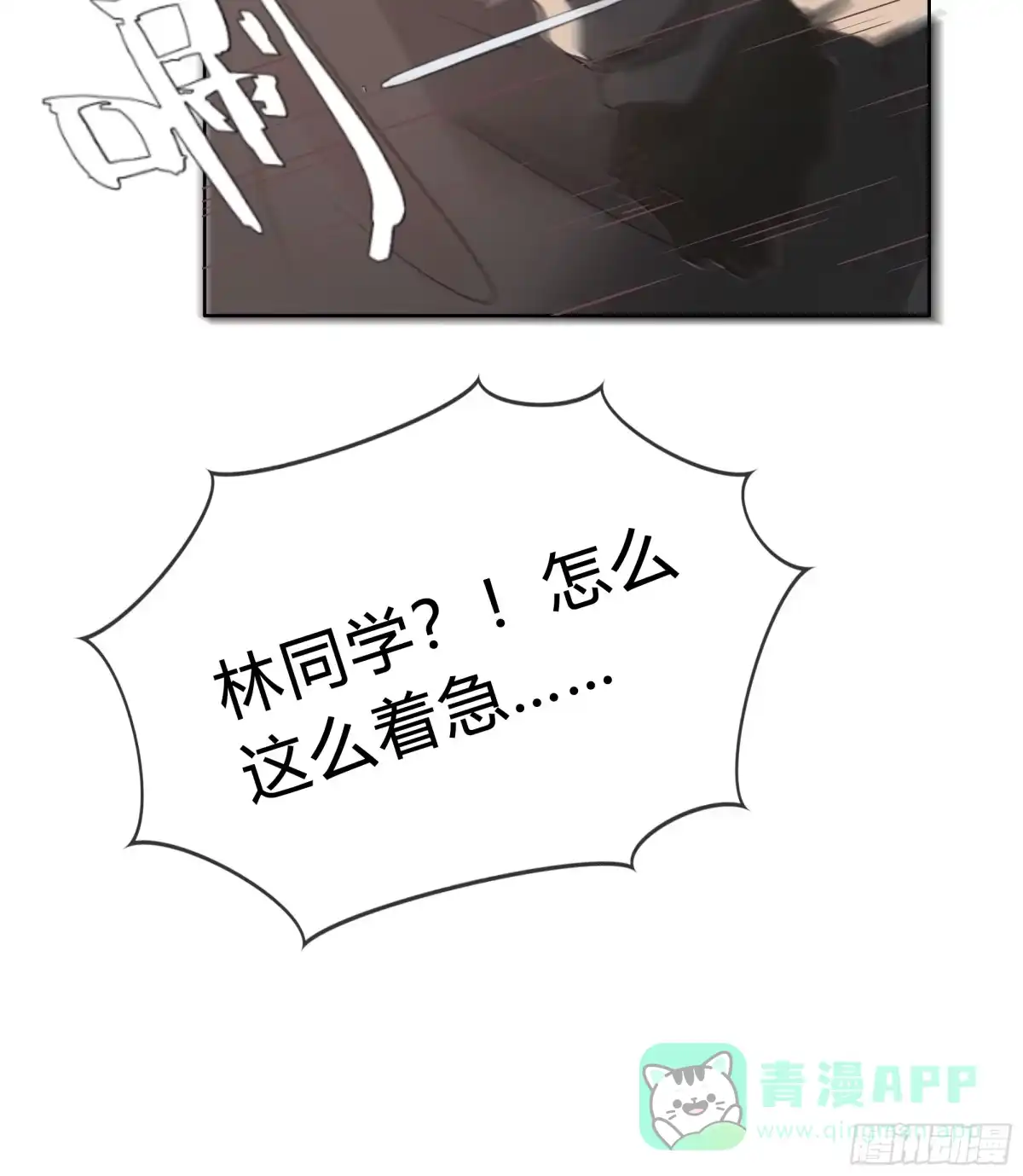 《逆犬难持》我能做的仅此而已。 第56页
