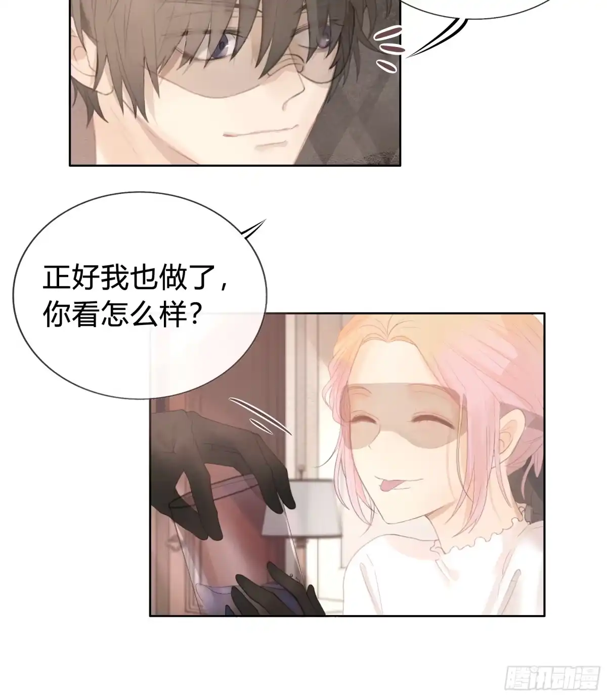 《逆犬难持》我能做的仅此而已。 第28页