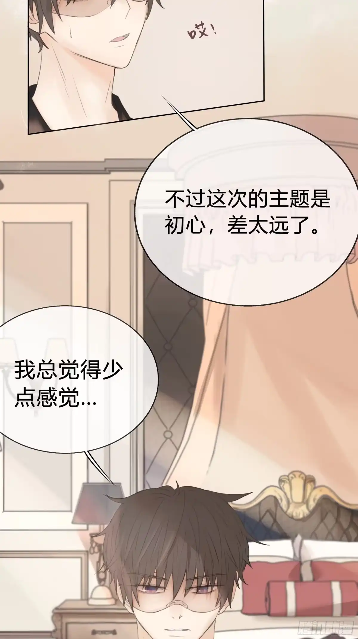 《逆犬难持》我能做的仅此而已。 第30页