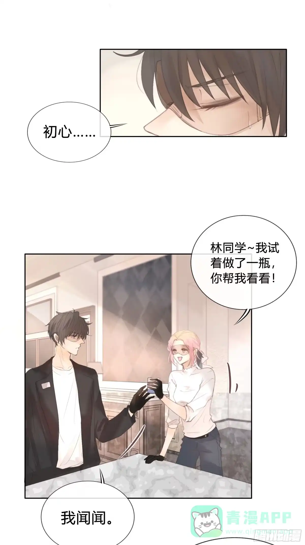 《逆犬难持》我能做的仅此而已。 第26页