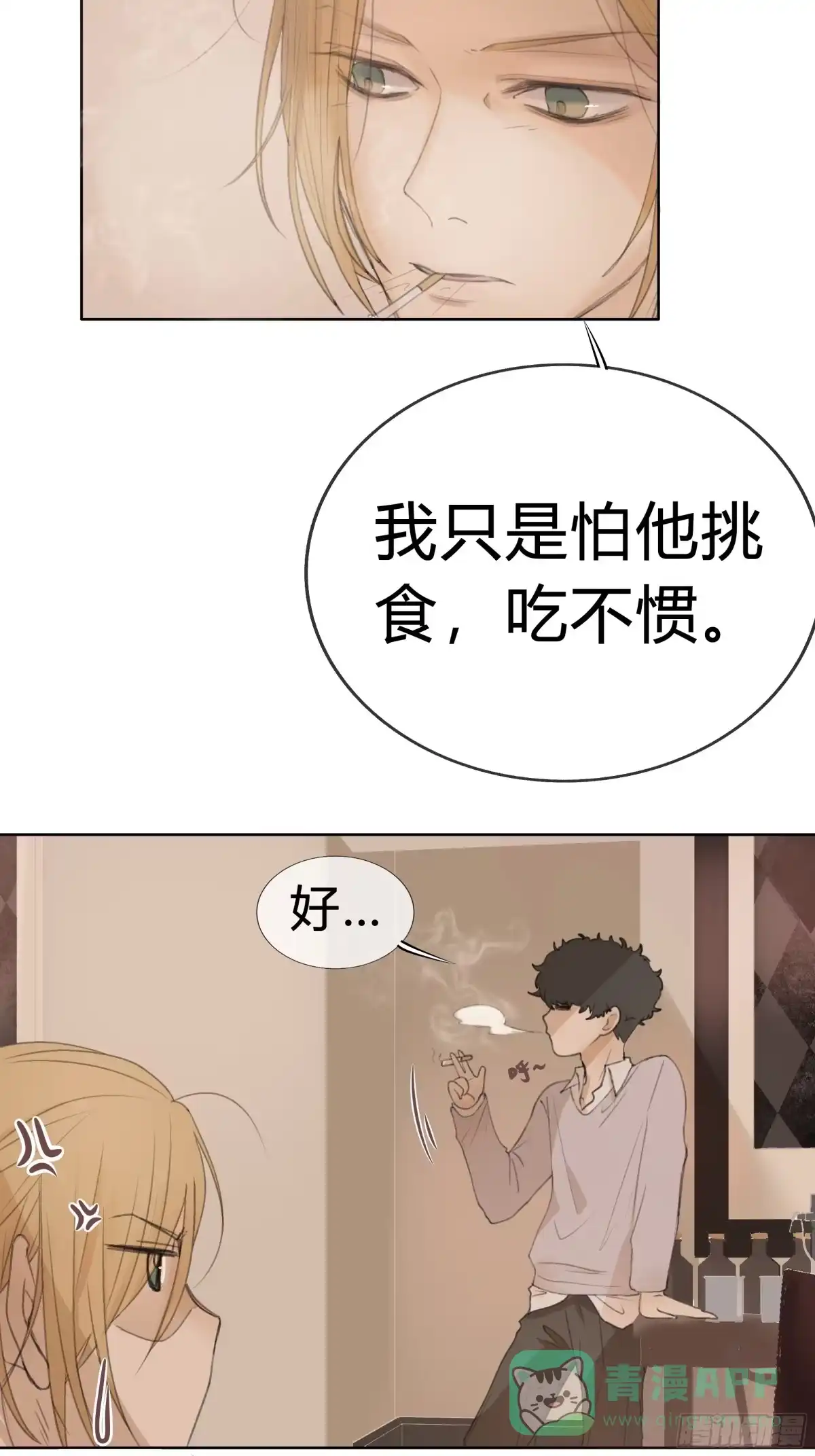 《逆犬难持》我能做的仅此而已。 第46页