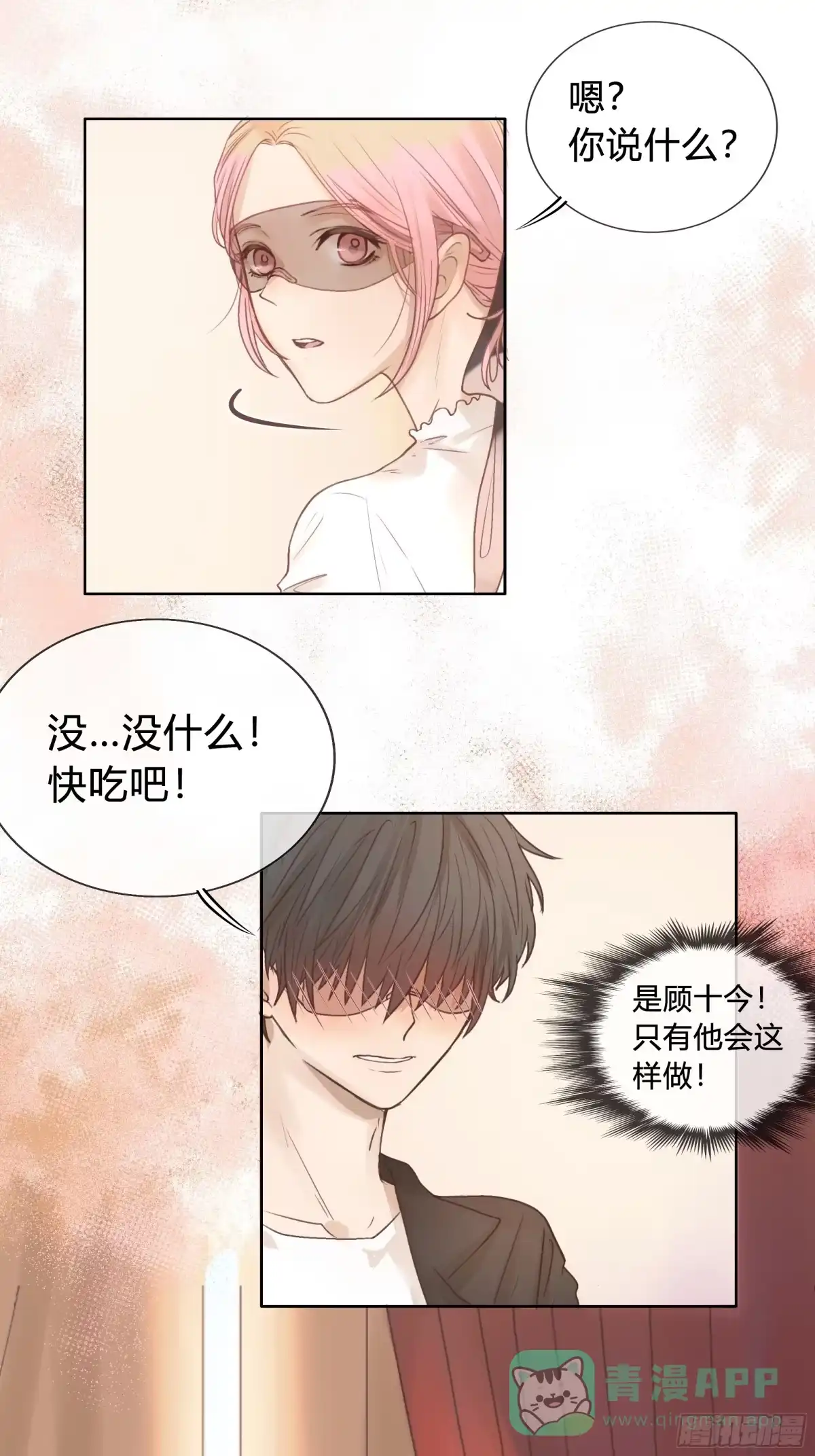《逆犬难持》我能做的仅此而已。 第41页