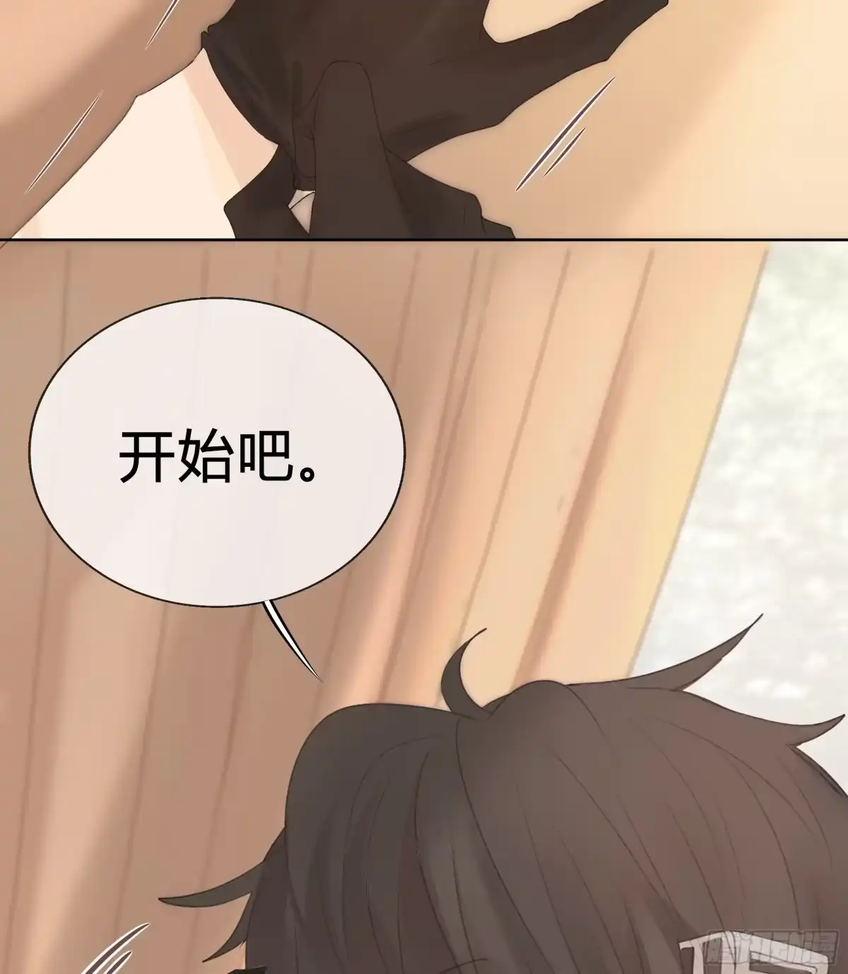 《逆犬难持》我能做的仅此而已。 第7页