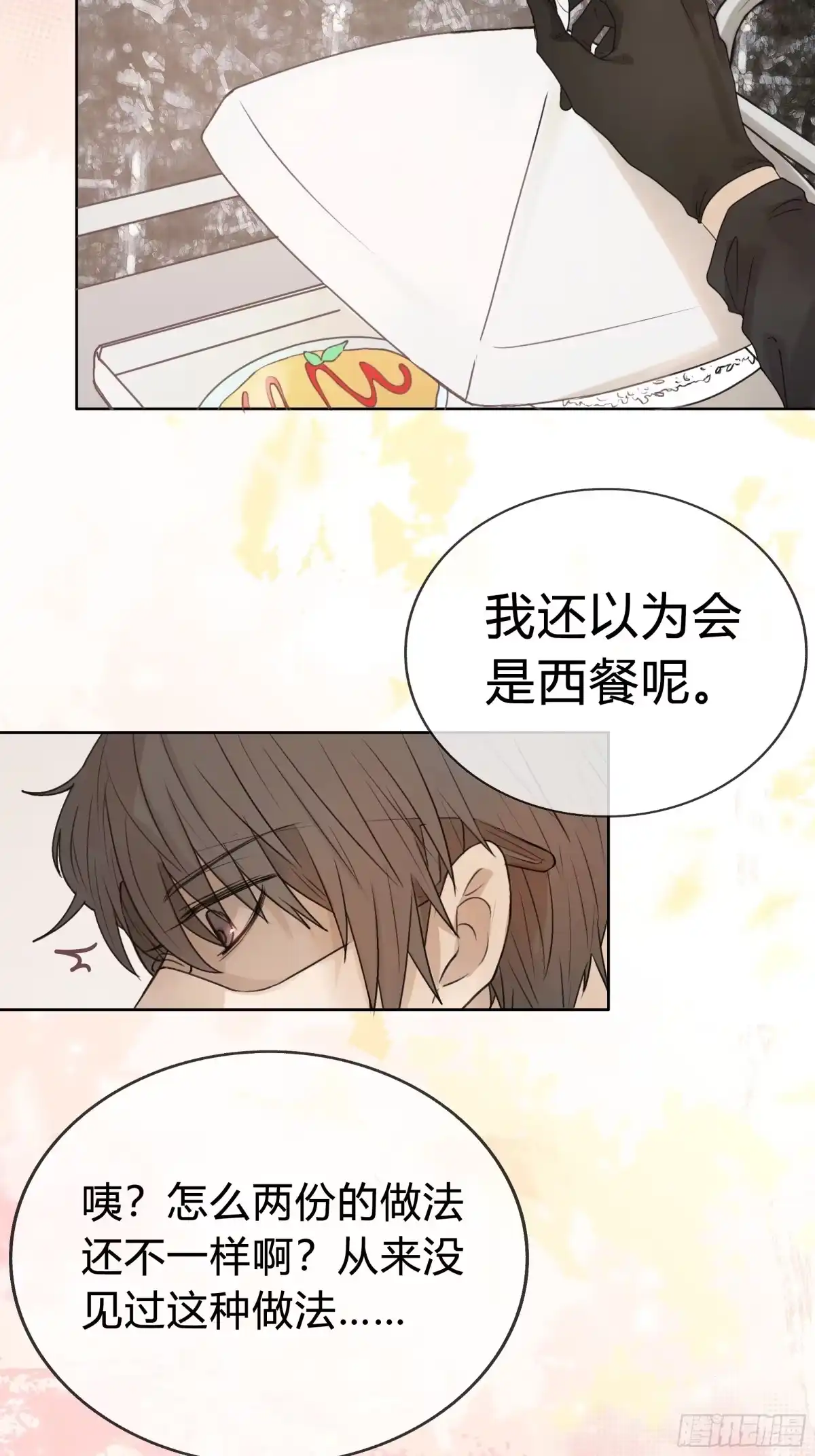 《逆犬难持》我能做的仅此而已。 第38页