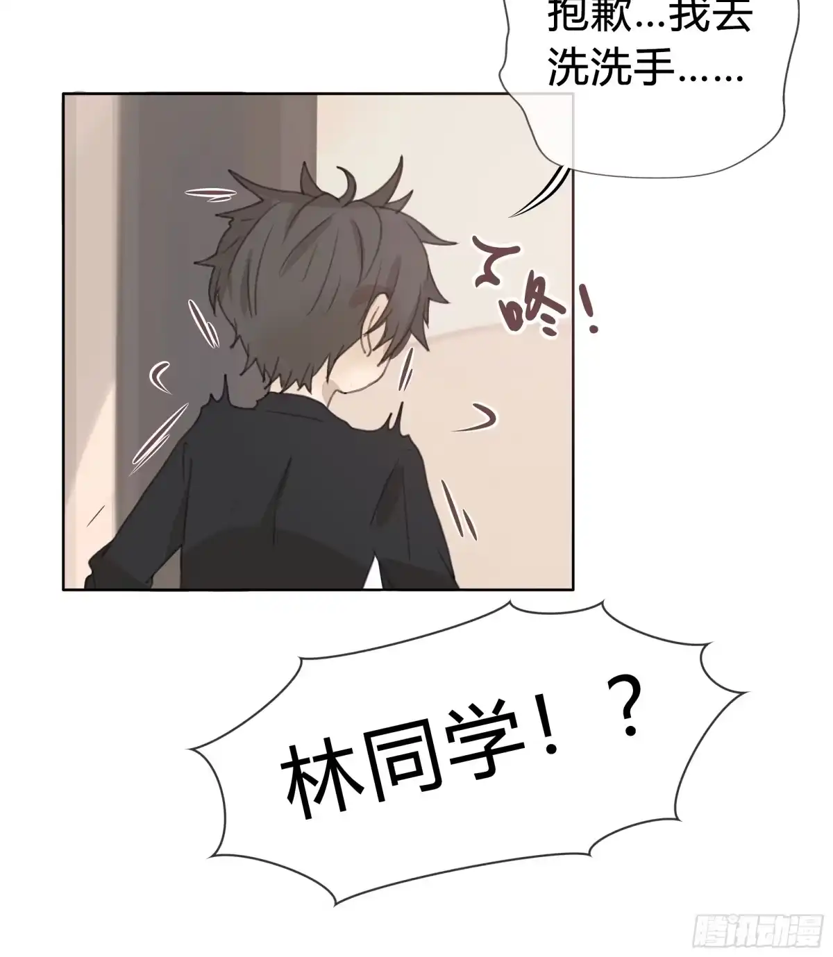 《逆犬难持》我能做的仅此而已。 第48页