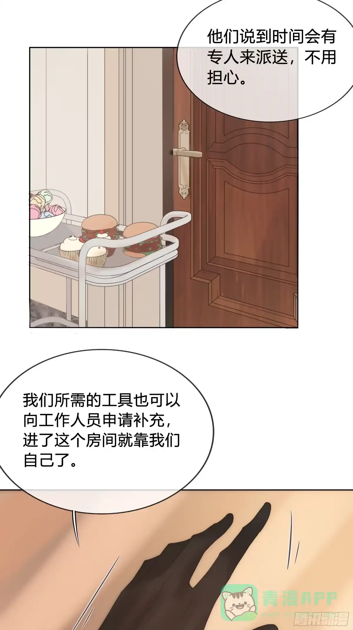 《逆犬难持》我能做的仅此而已。 第6页