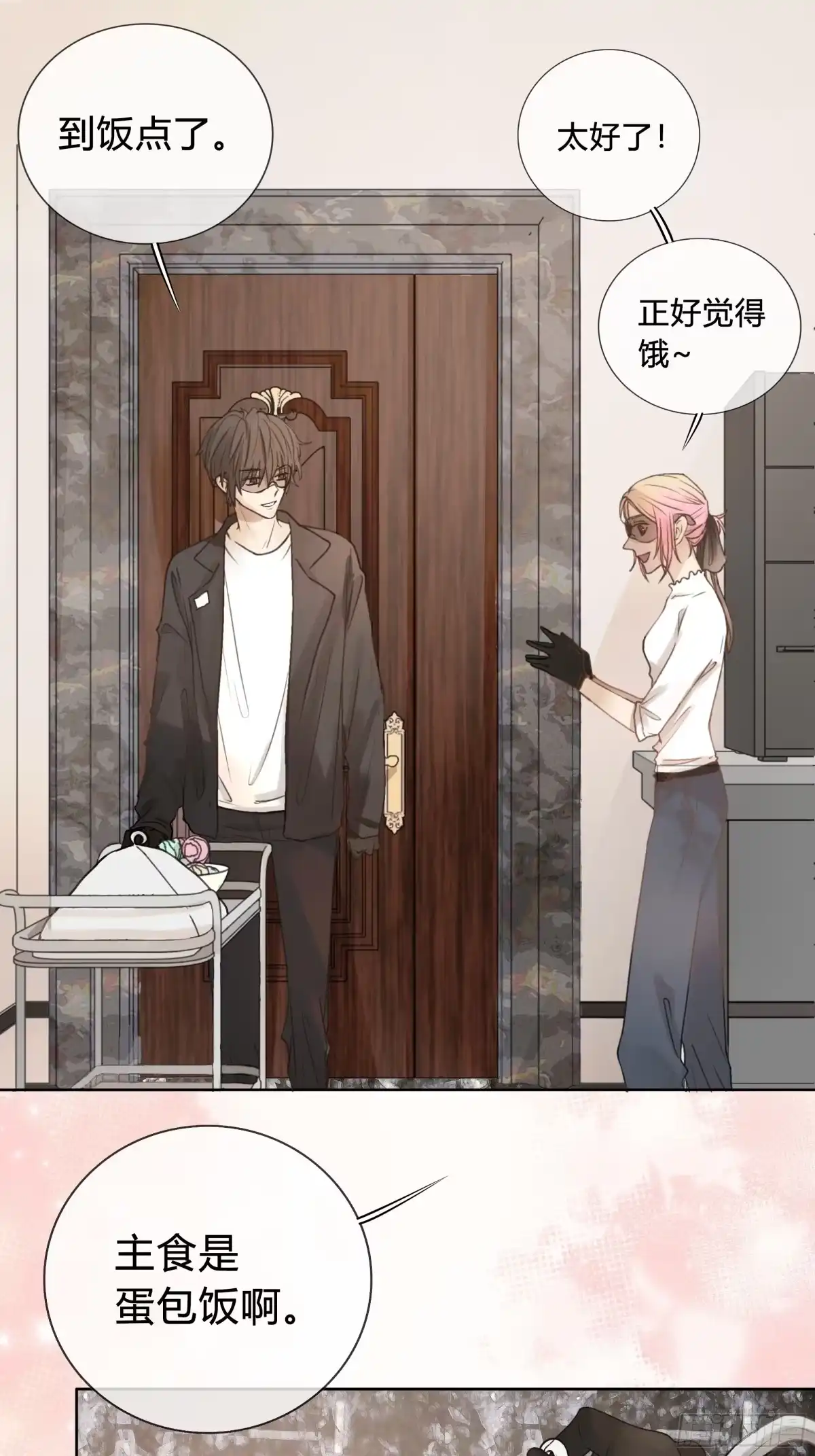 《逆犬难持》我能做的仅此而已。 第37页