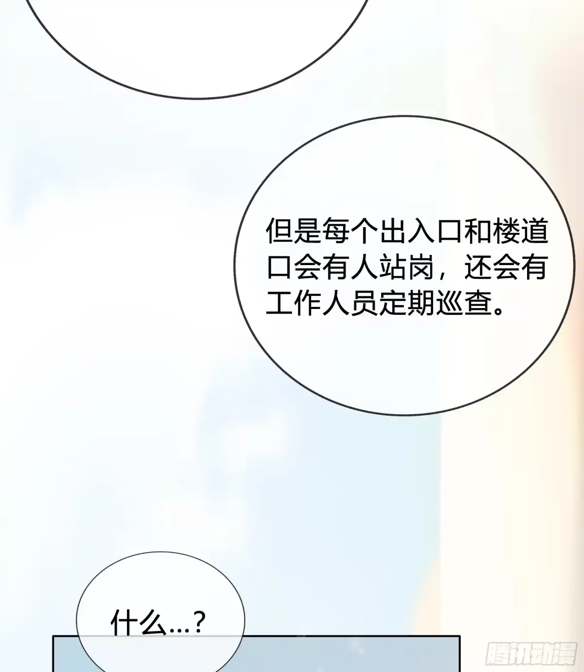 《逆犬难持》我能做的仅此而已。 第15页