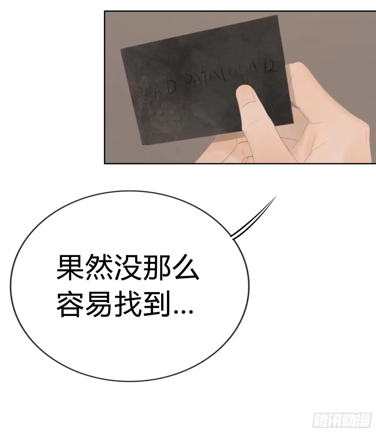 《逆犬难持》我能做的仅此而已。 第24页