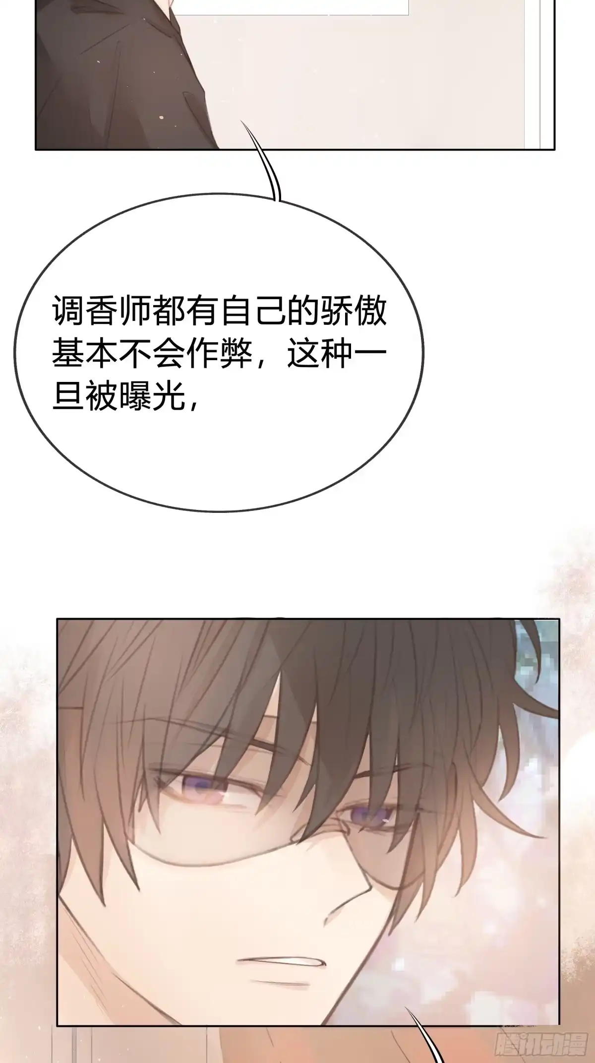 《逆犬难持》我能做的仅此而已。 第18页